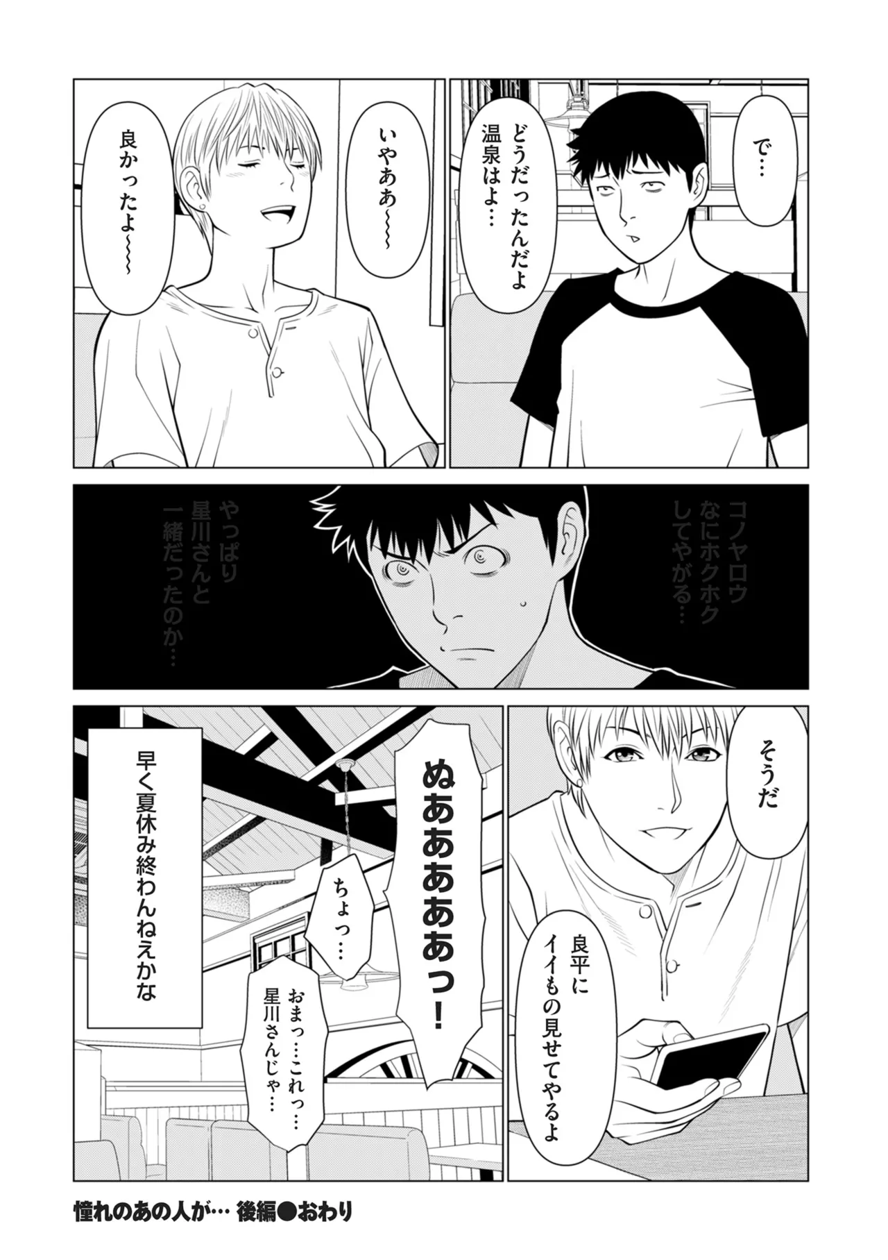 COMIC Kuriberon DUMA 2025-10 Vol.77 - Page 184