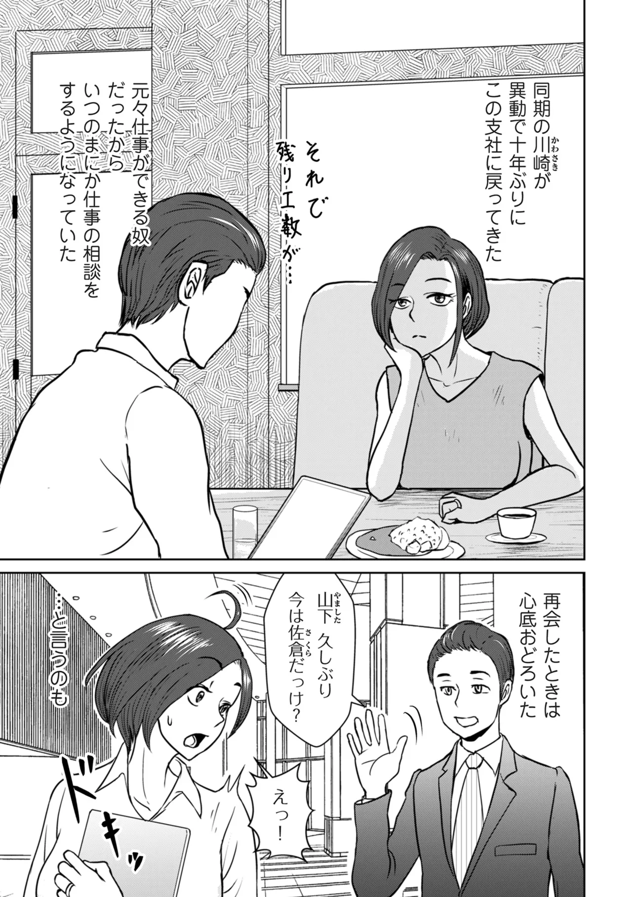 COMIC Kuriberon DUMA 2025-10 Vol.77 - Page 187
