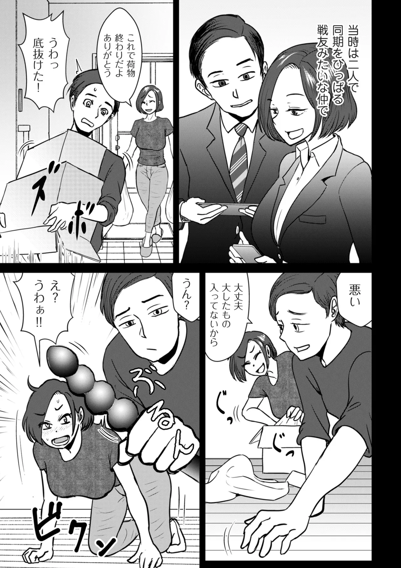 COMIC Kuriberon DUMA 2025-10 Vol.77 - Page 189