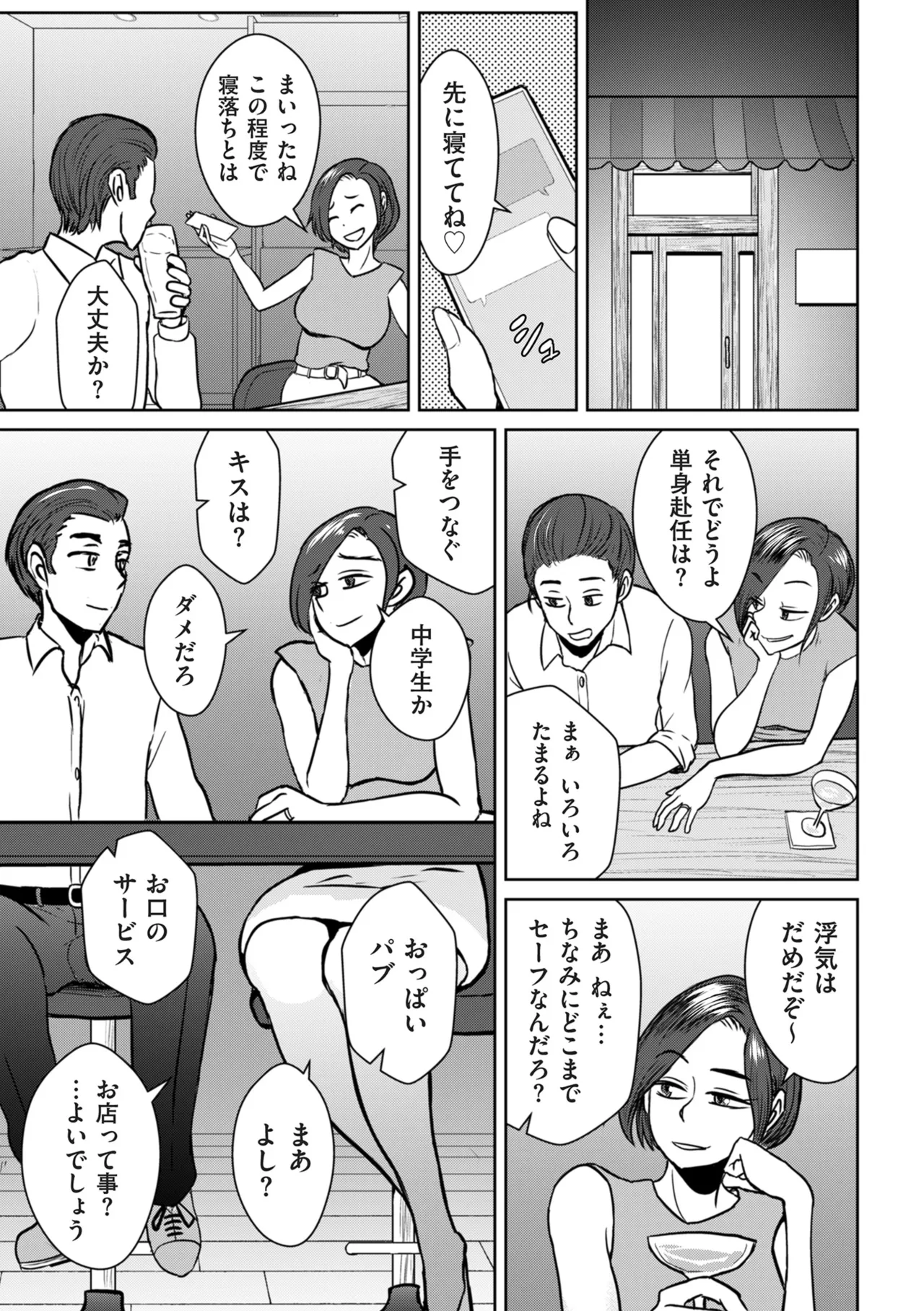 COMIC Kuriberon DUMA 2025-10 Vol.77 - Page 193