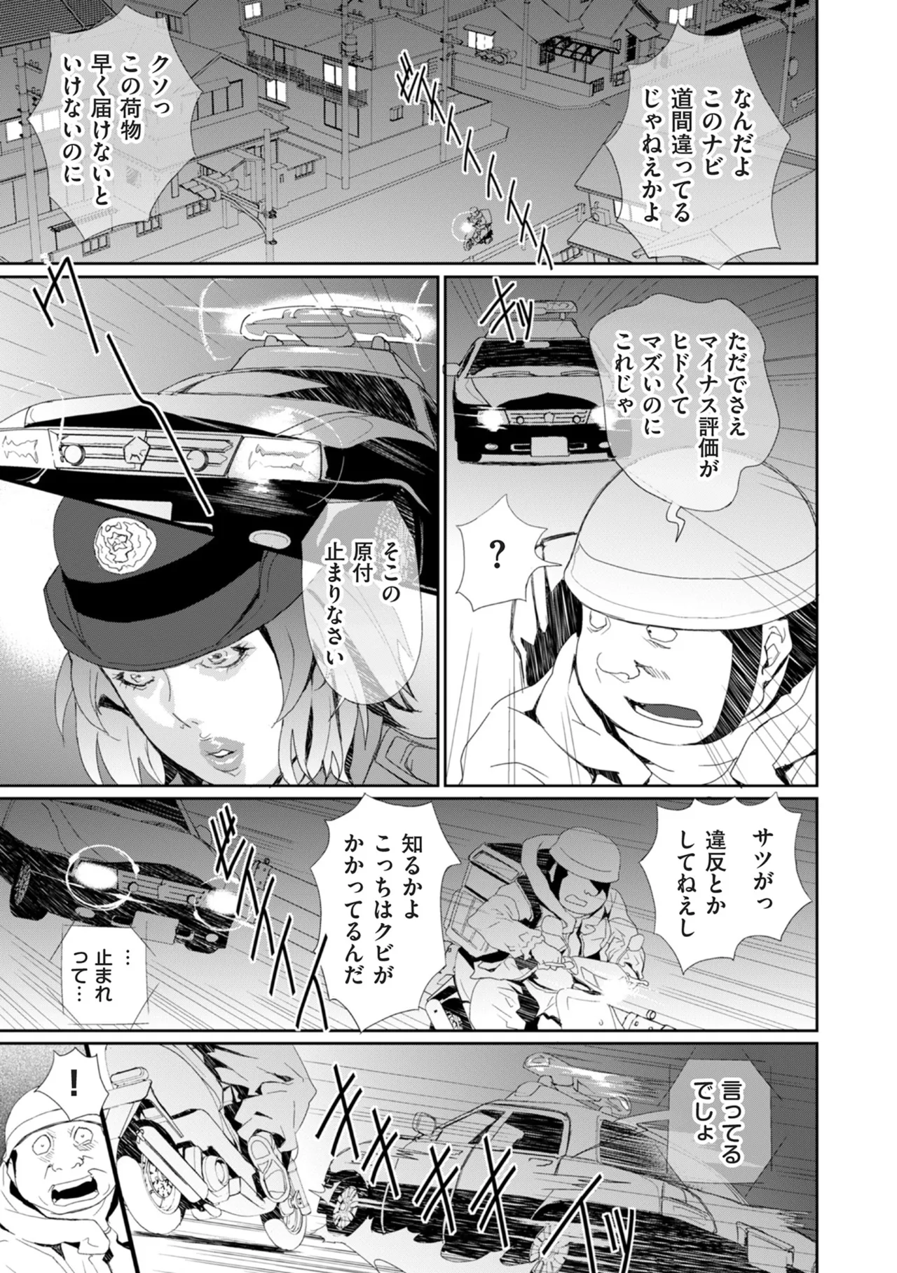 COMIC Kuriberon DUMA 2025-10 Vol.77 - Page 205