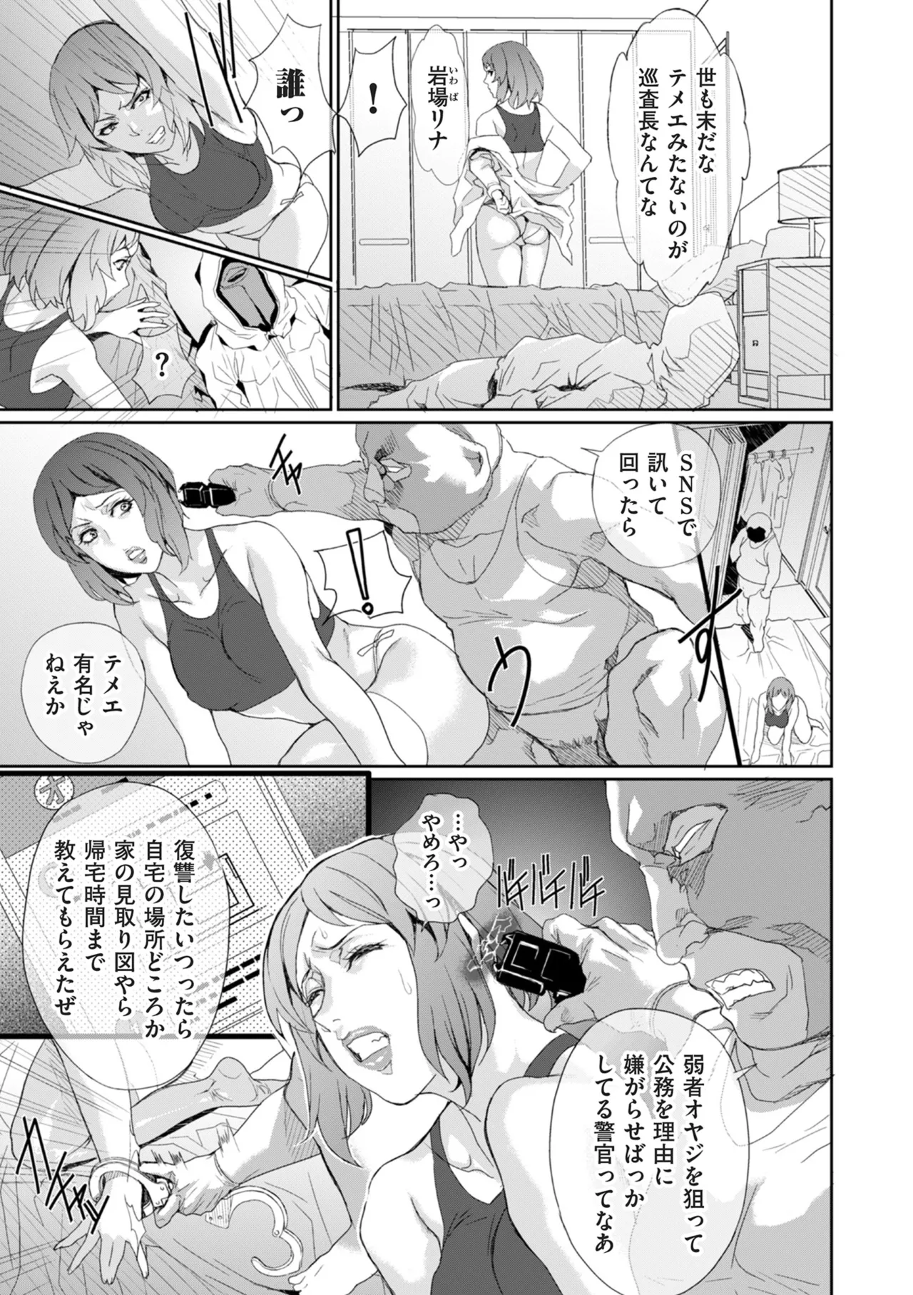 COMIC Kuriberon DUMA 2025-10 Vol.77 - Page 209