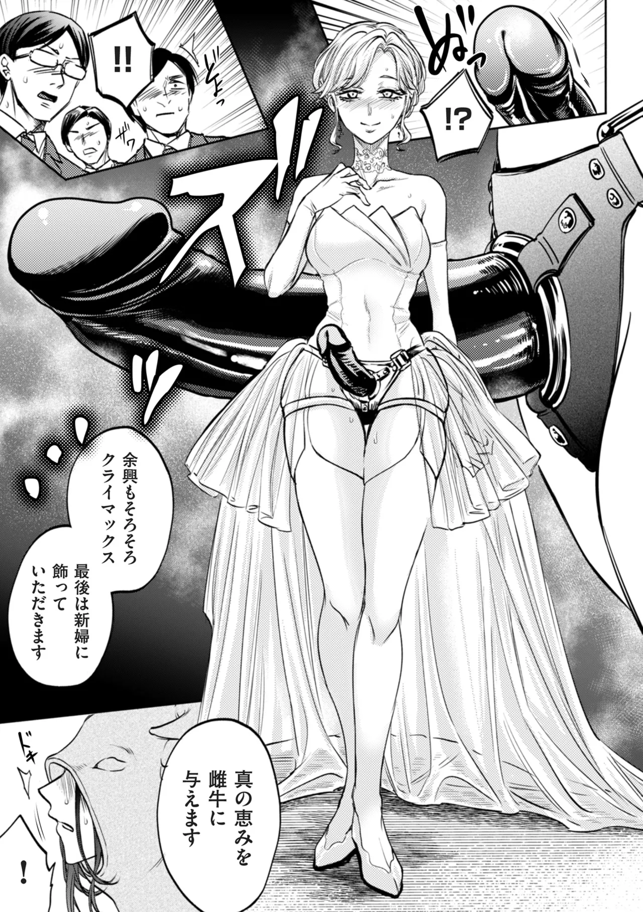COMIC Kuriberon DUMA 2025-10 Vol.77 - Page 21