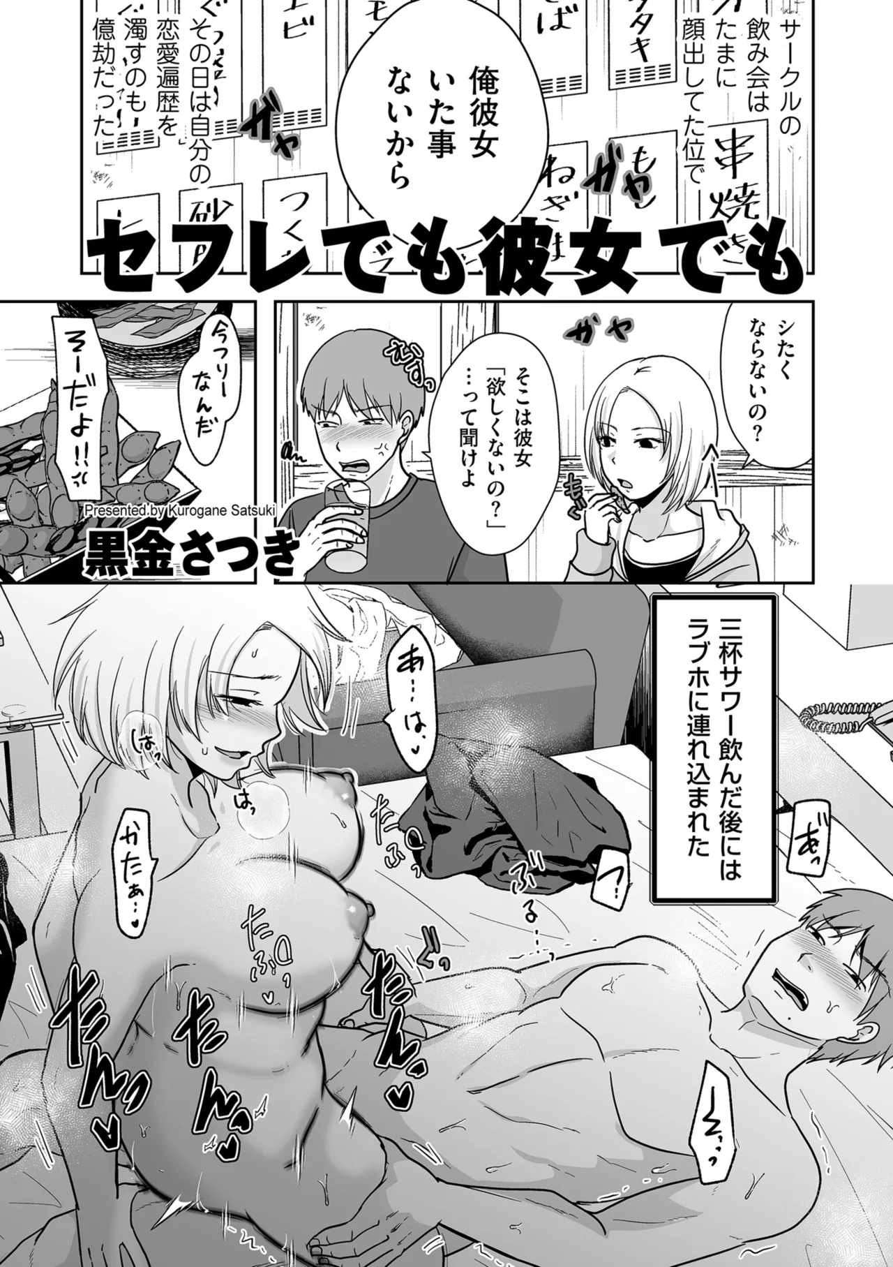COMIC Kuriberon DUMA 2025-10 Vol.77 - Page 57