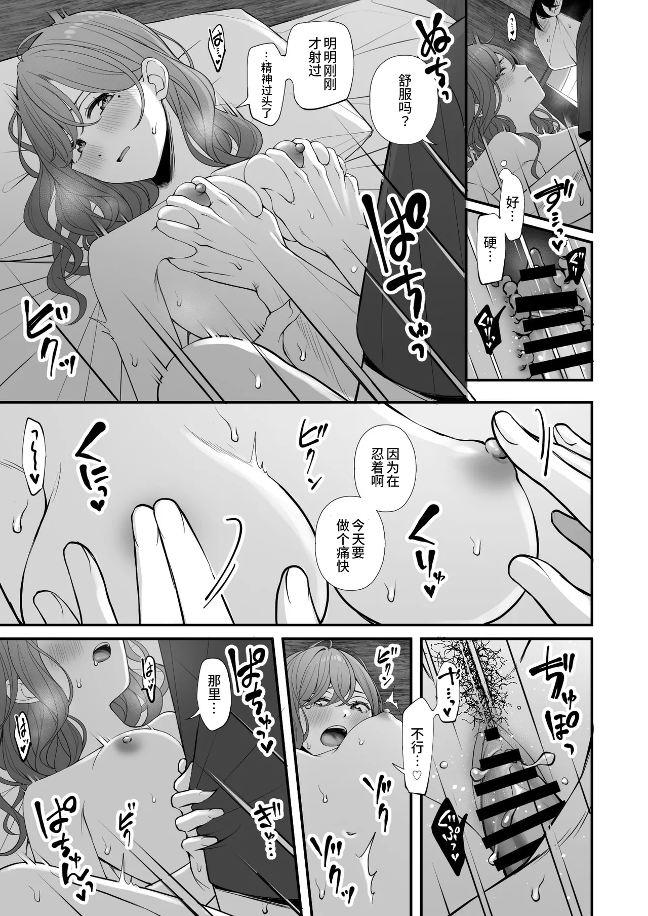 【@e.com (ae)】假日的度过方式【空华界汉化组】 - Page 17
