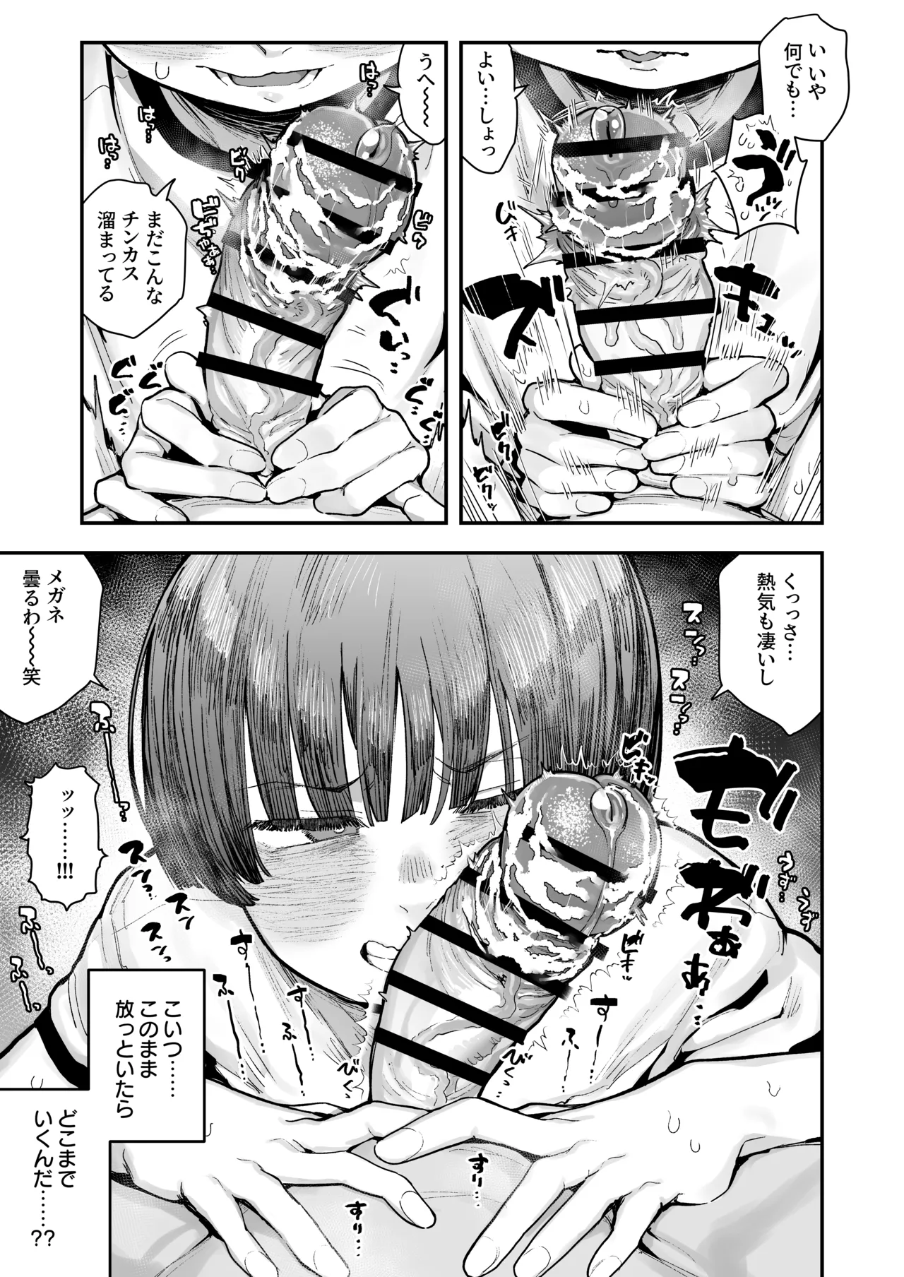 Ittai Dou Natte Shimau no ka!? - Page 141