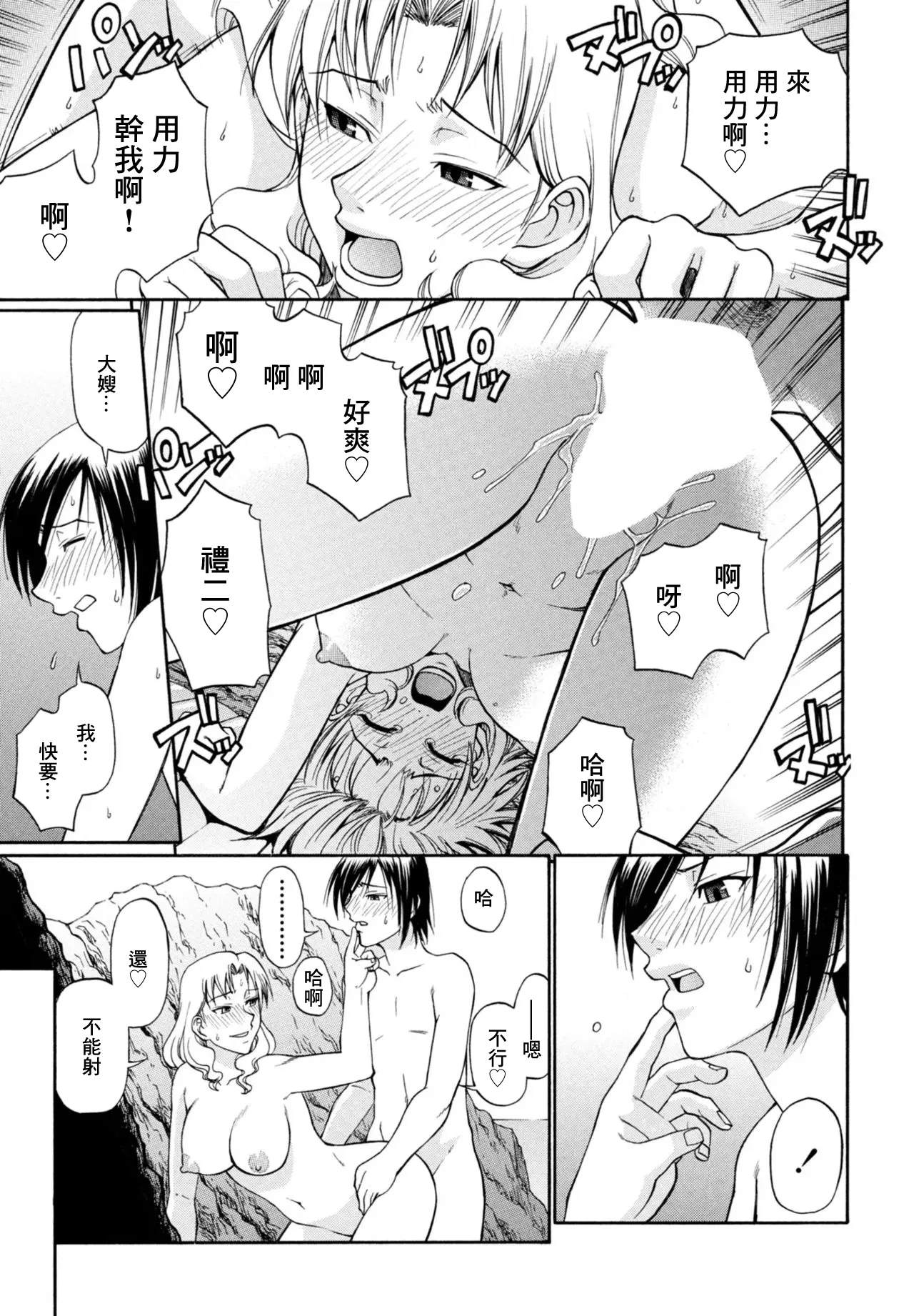 Nariyuki Seaside | 隨性而為的海灘之旅 - Page 11