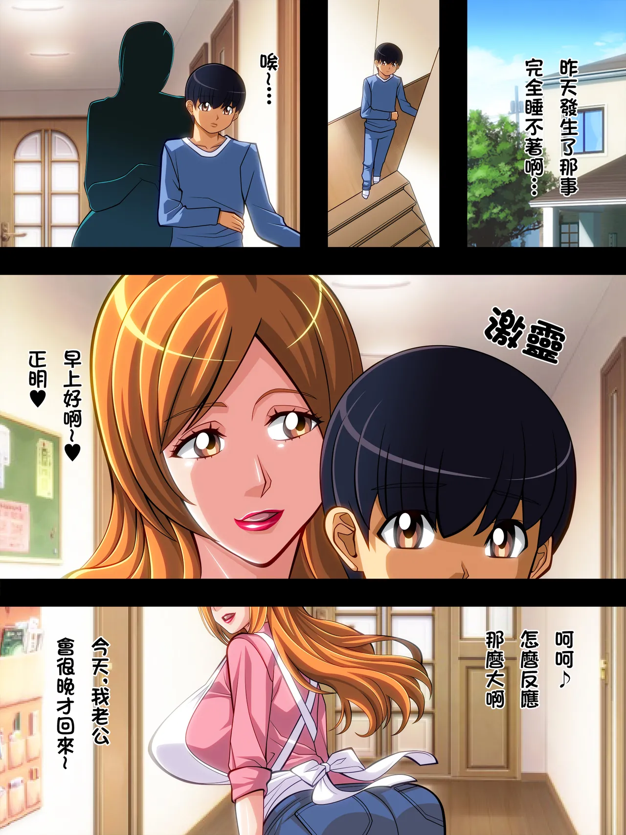 人妻織姫と乱菊の秘め事 - Page 28