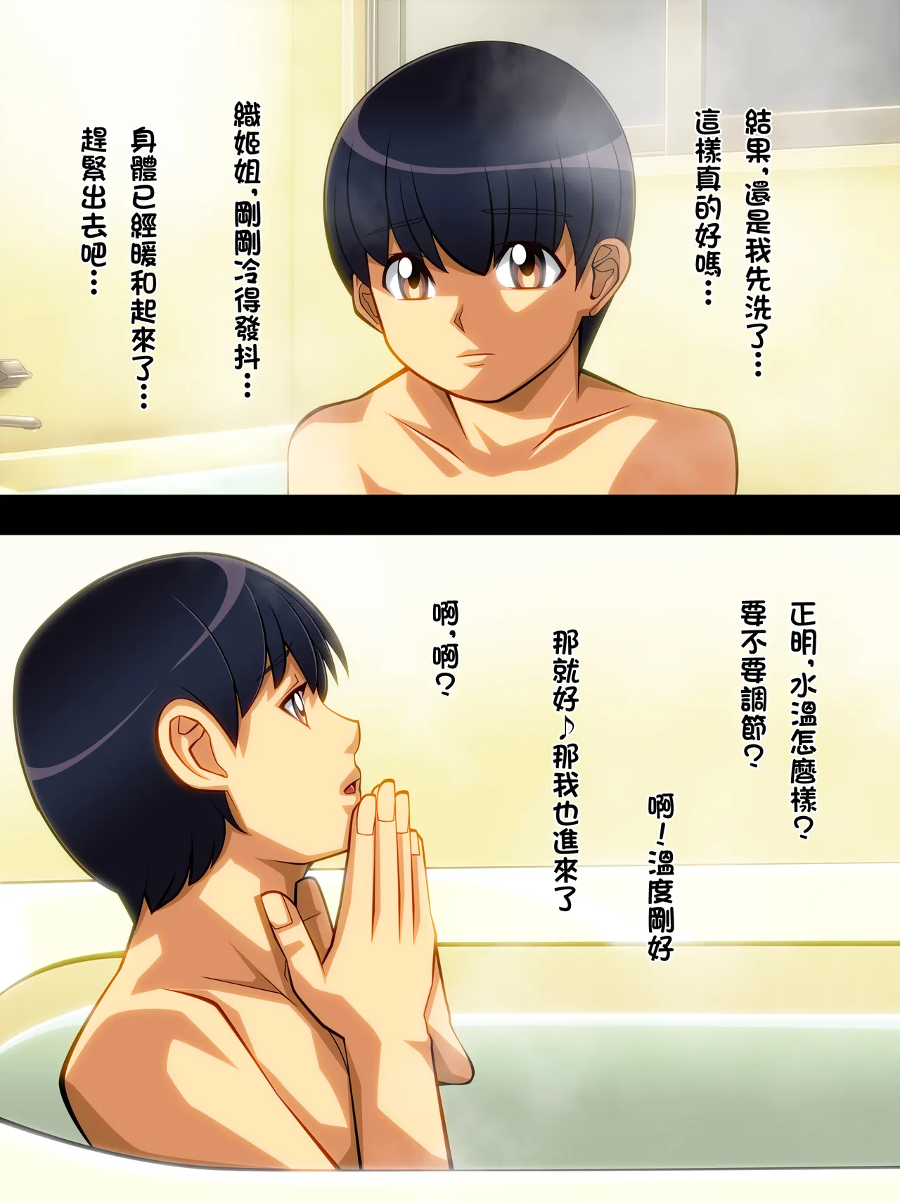 人妻織姫と乱菊の秘め事 - Page 7