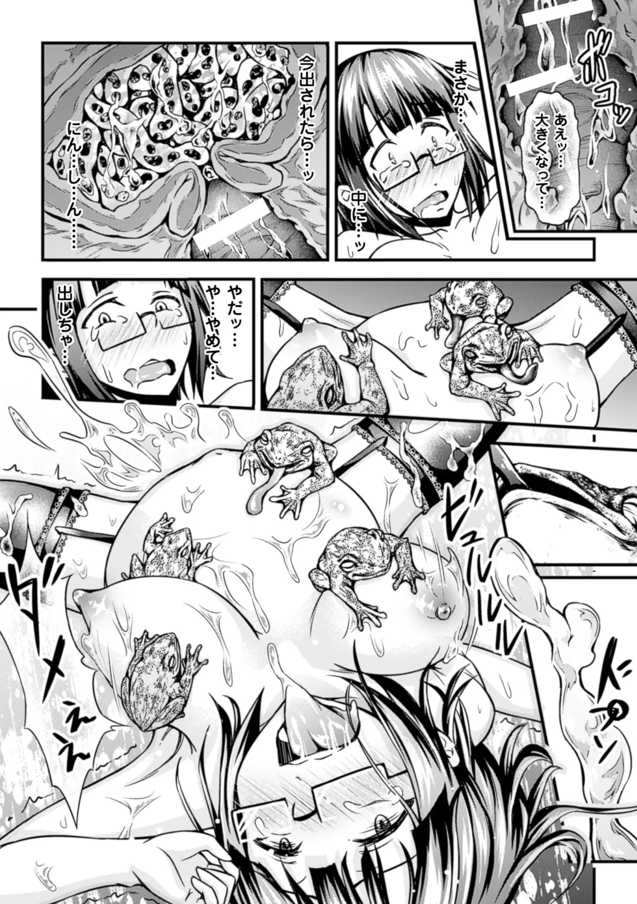 2D Comic Magazine Suisei Seibutsu ni Okasareru Heroine-tachi Vol. 2 - Page 56