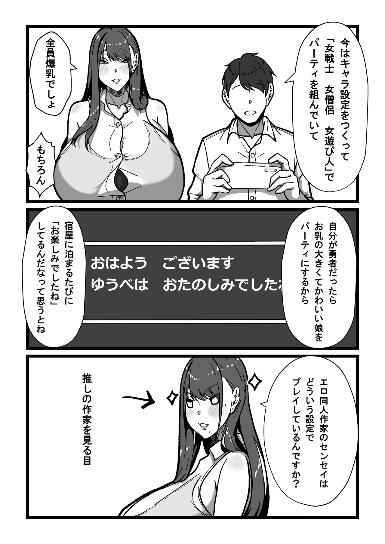 Sensei to Sensei - Page 120
