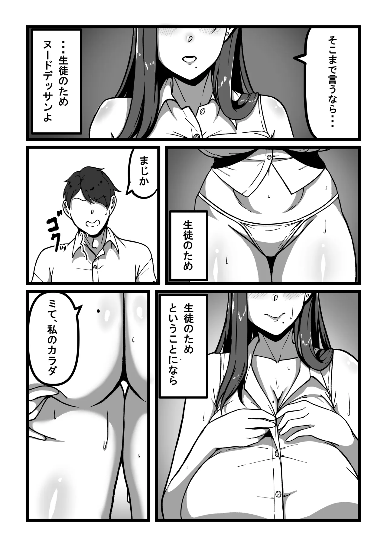 Sensei to Sensei - Page 14