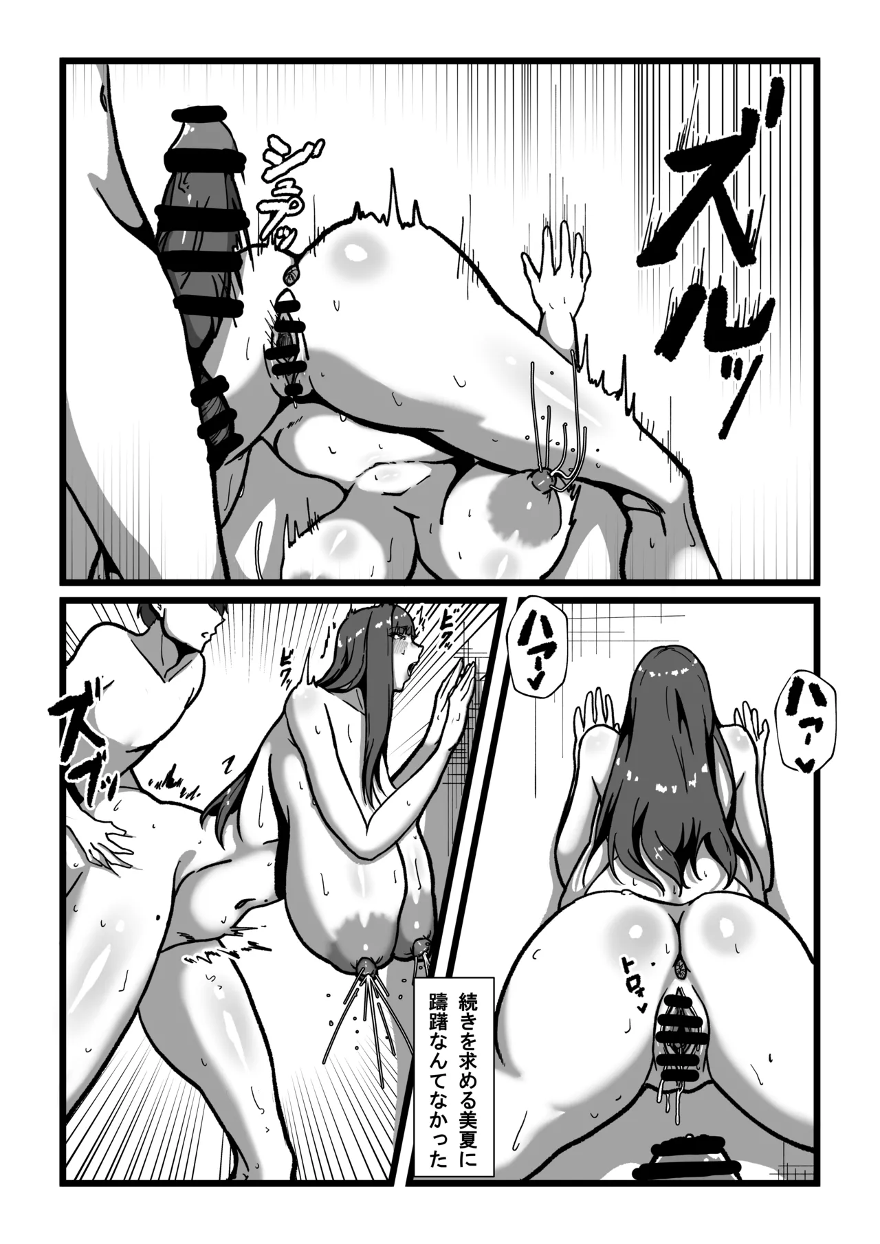 Sensei to Sensei - Page 33