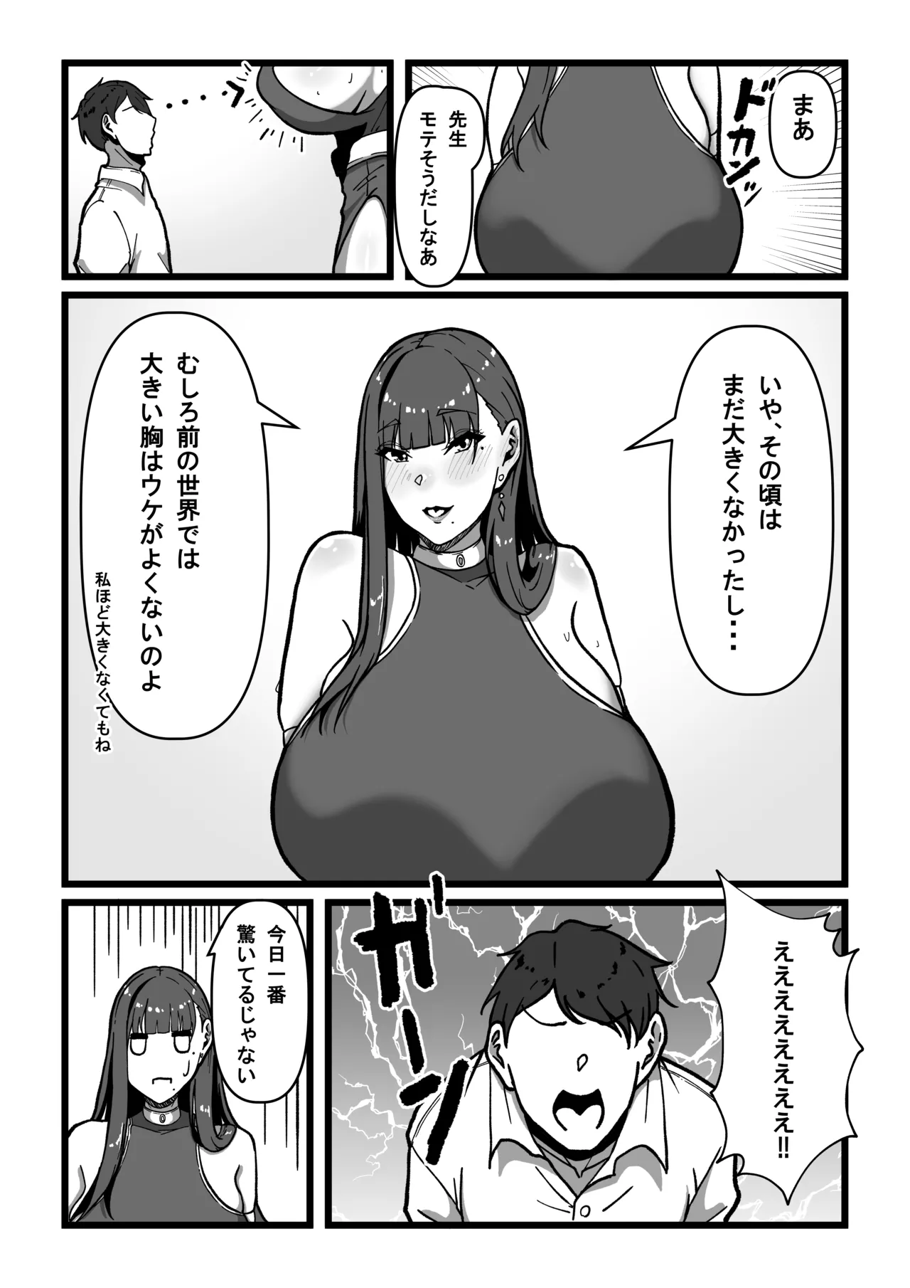 Sensei to Sensei - Page 47