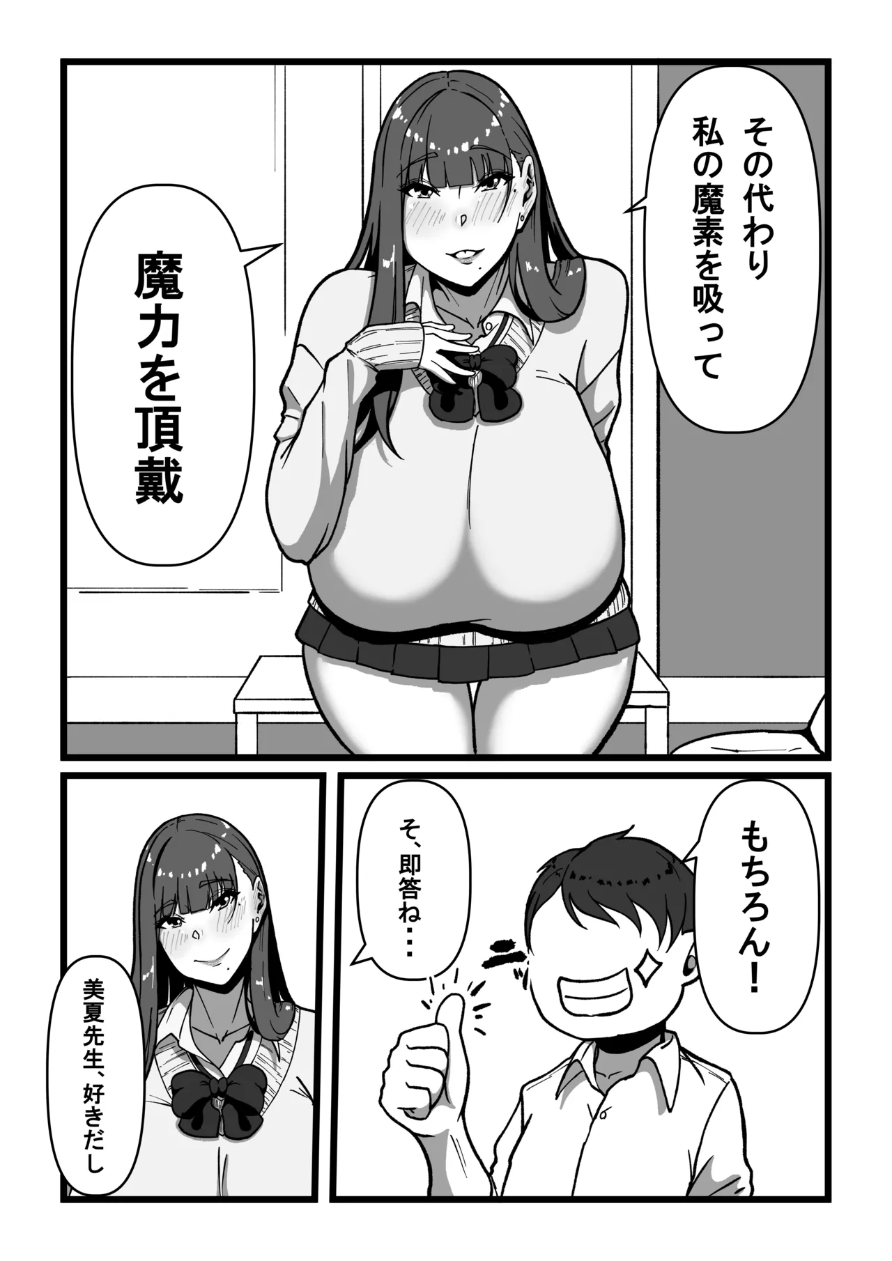 Sensei to Sensei - Page 53