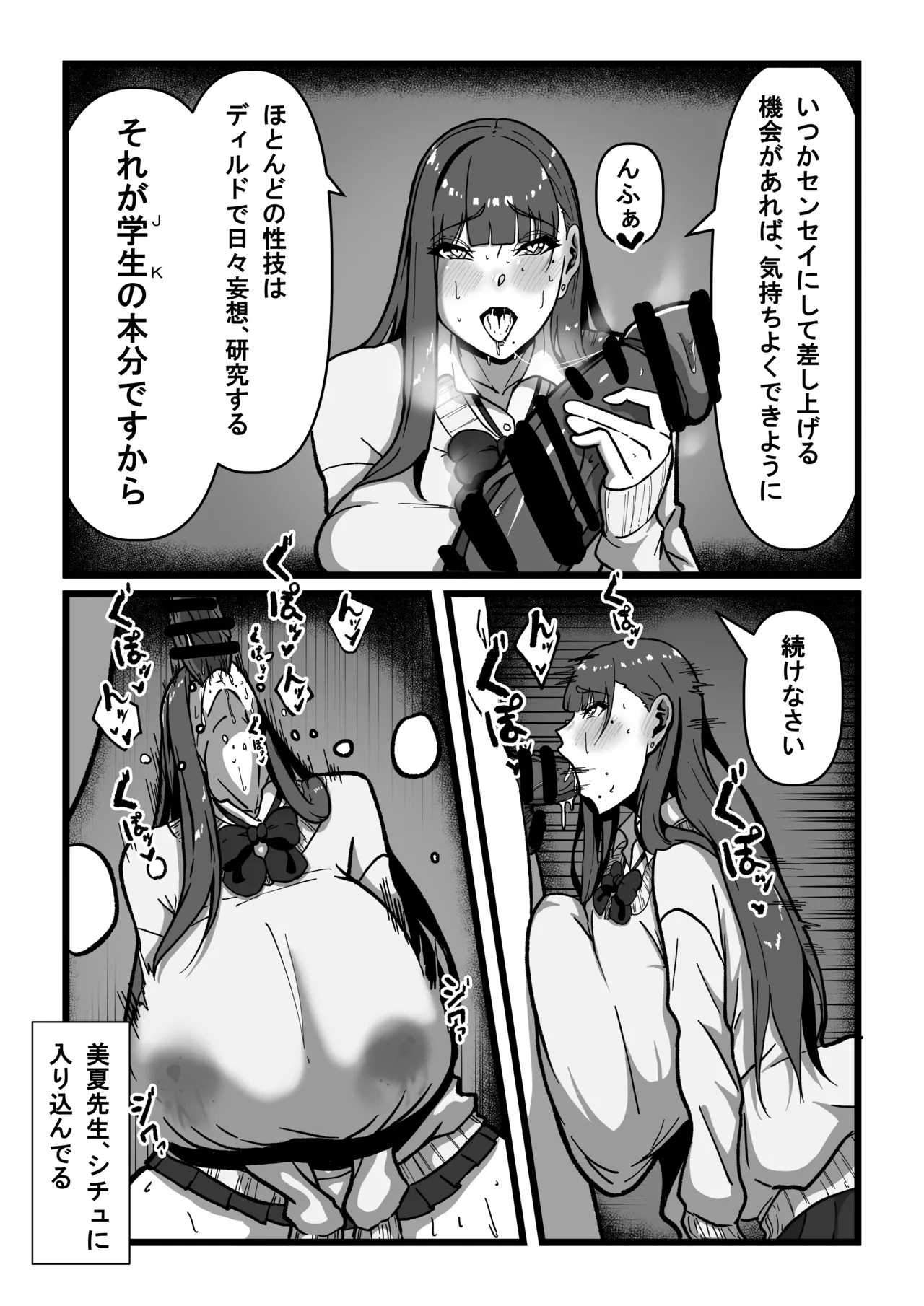 Sensei to Sensei - Page 58