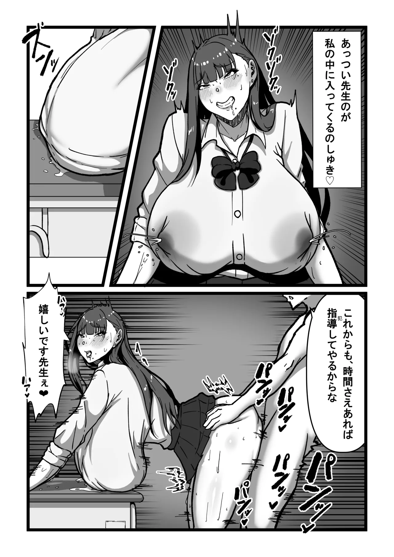 Sensei to Sensei - Page 62