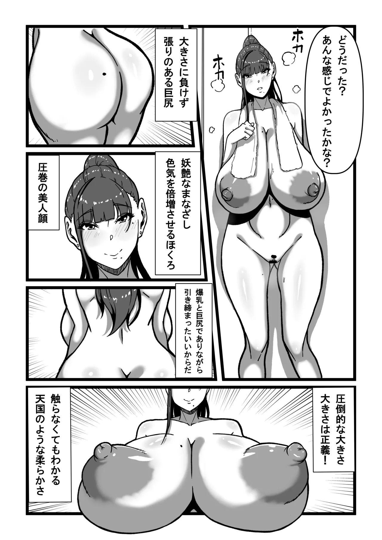 Sensei to Sensei - Page 75