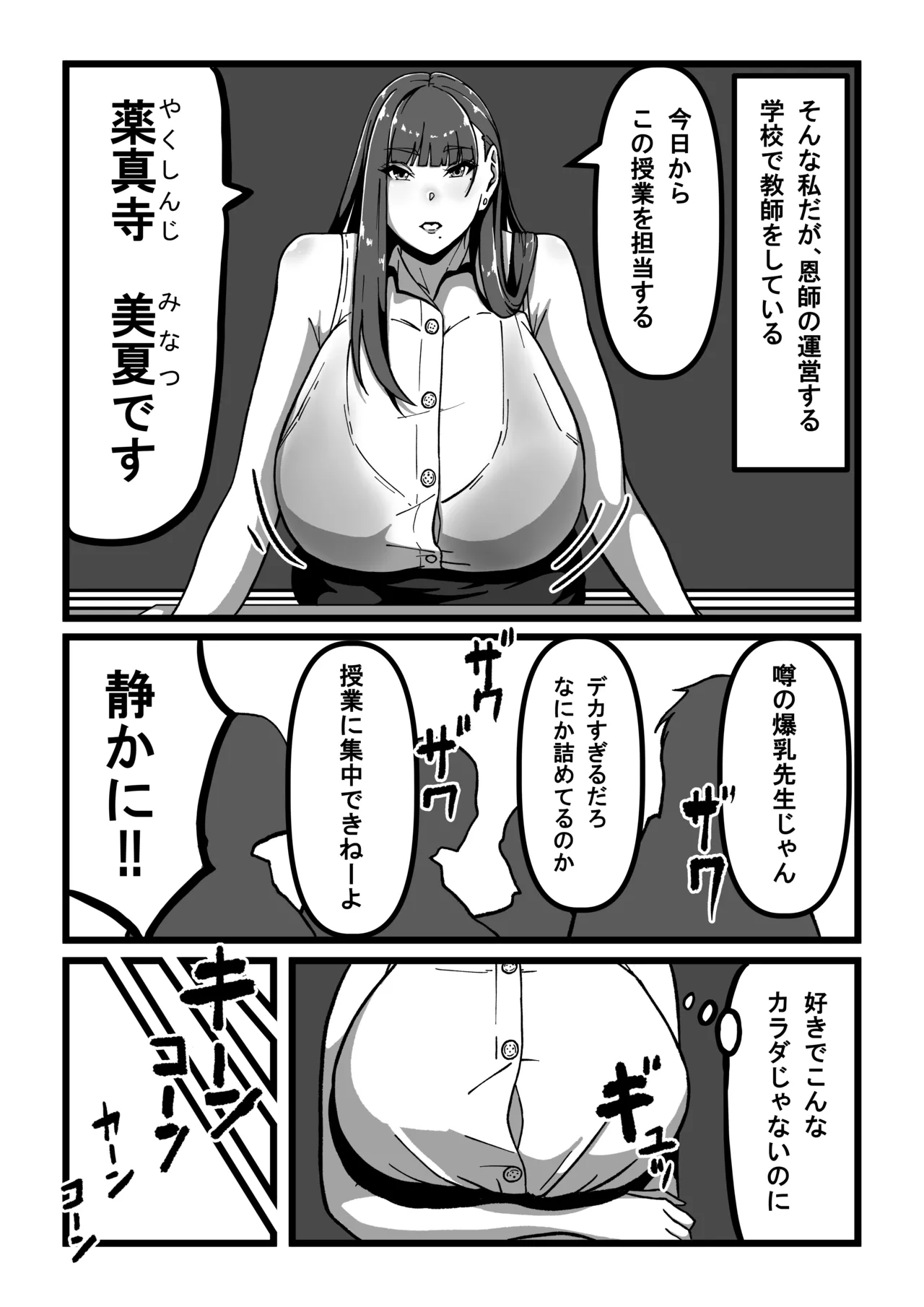 Sensei to Sensei - Page 8