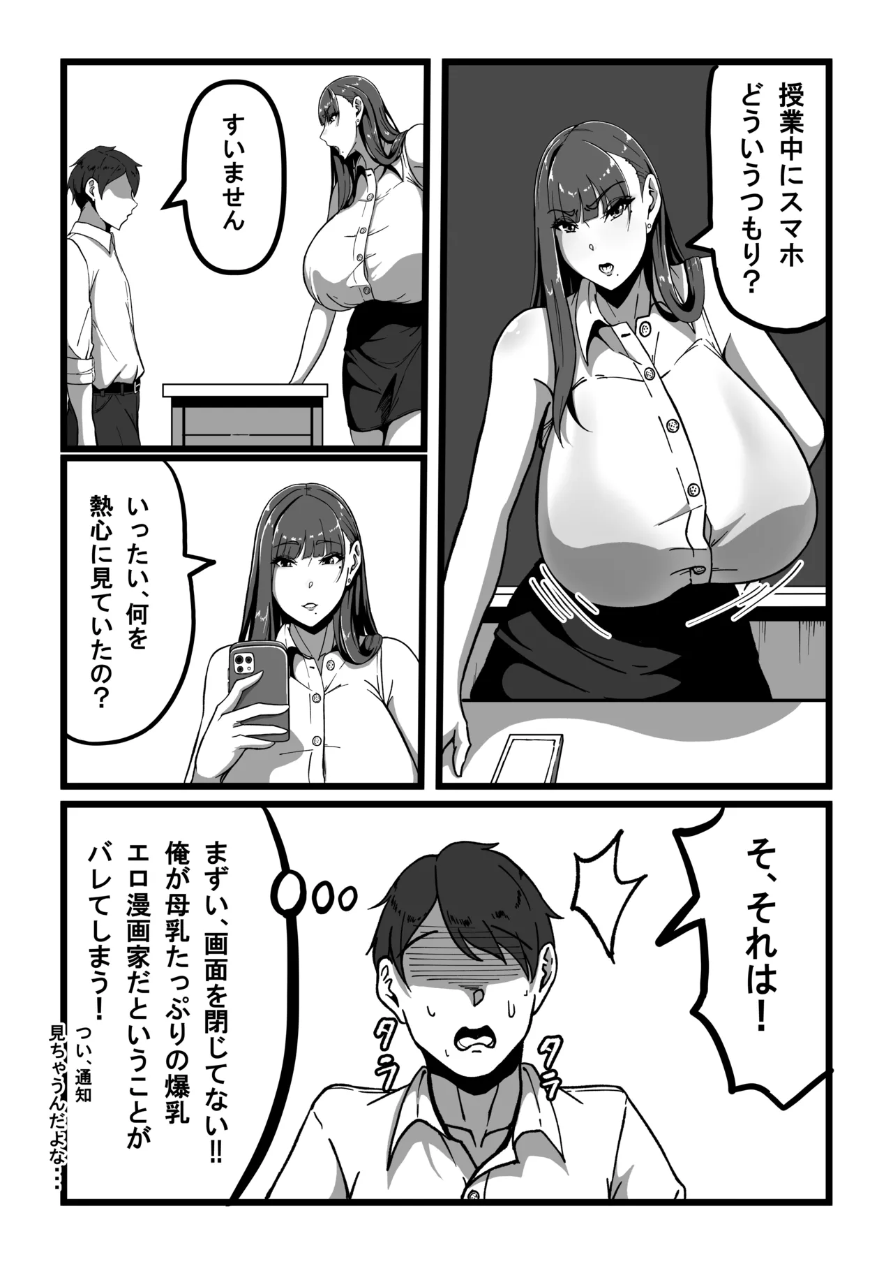 Sensei to Sensei - Page 9