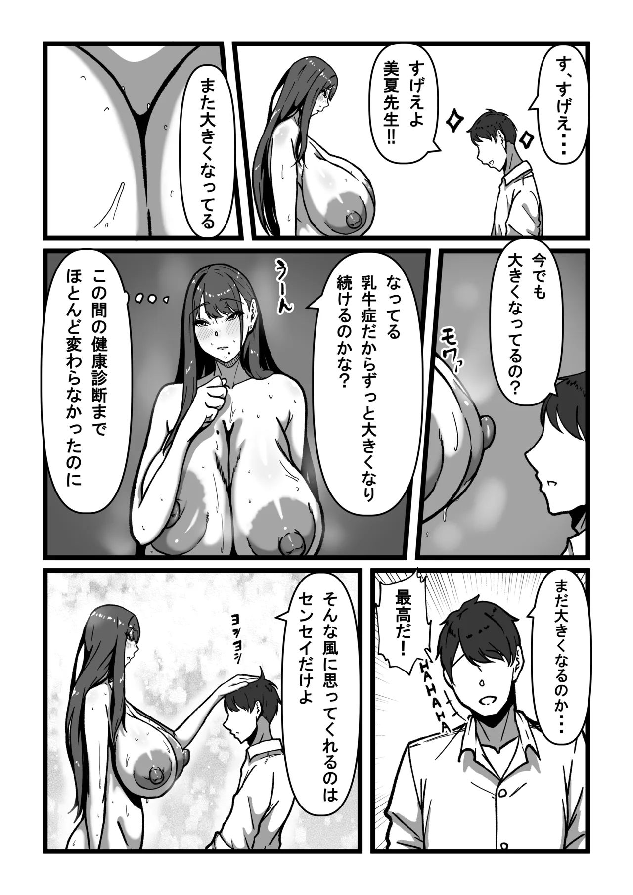 Sensei to Sensei - Page 96
