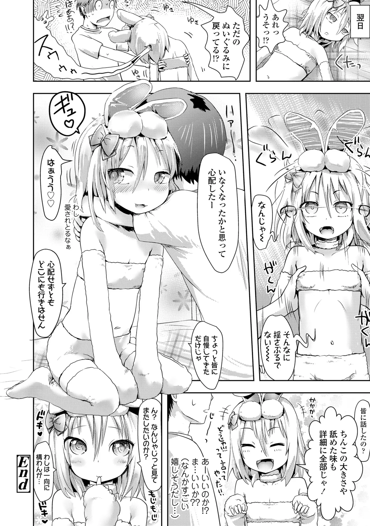 Ayakashi Enishi 2 - Page 112