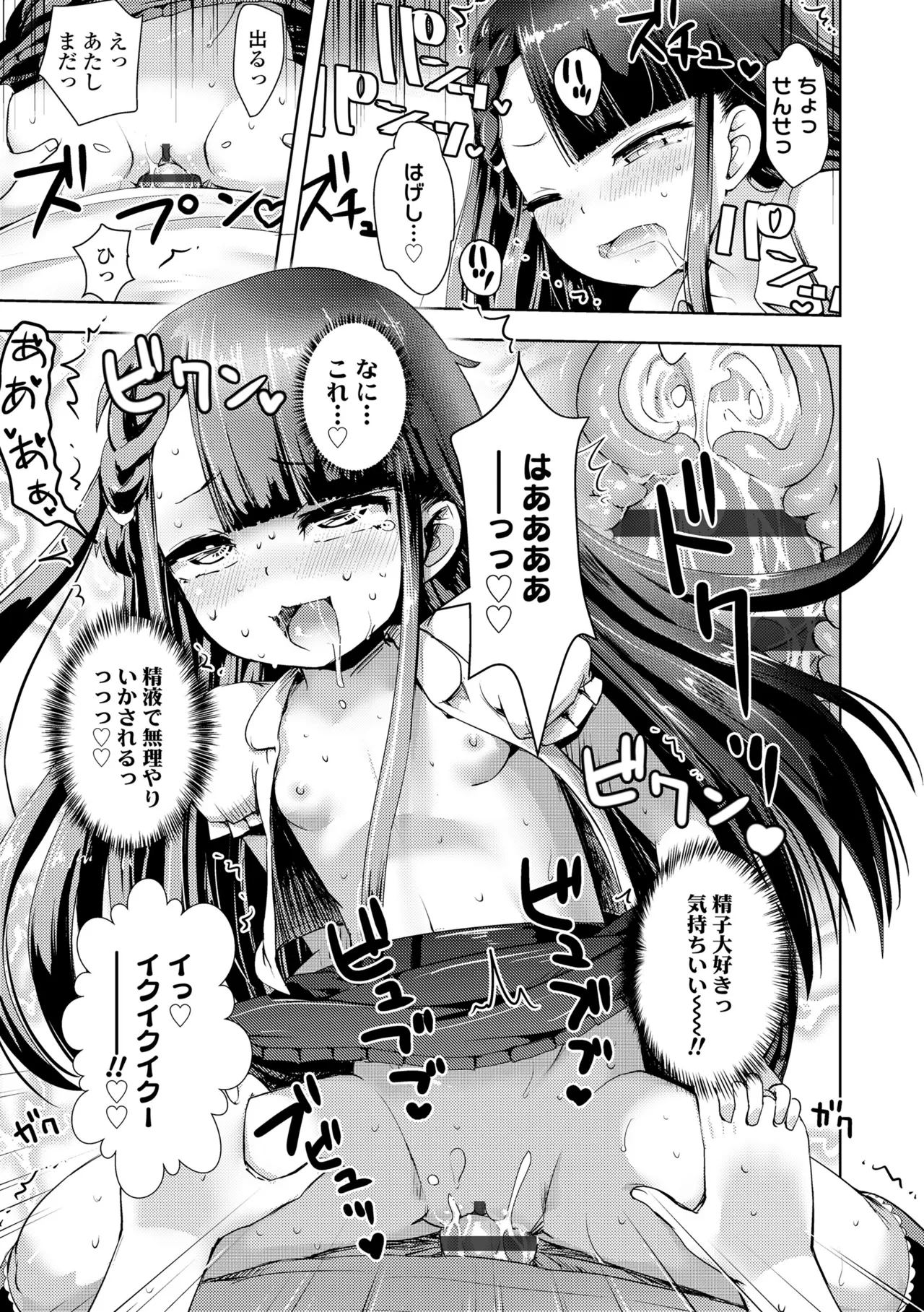 Ayakashi Enishi 2 - Page 125