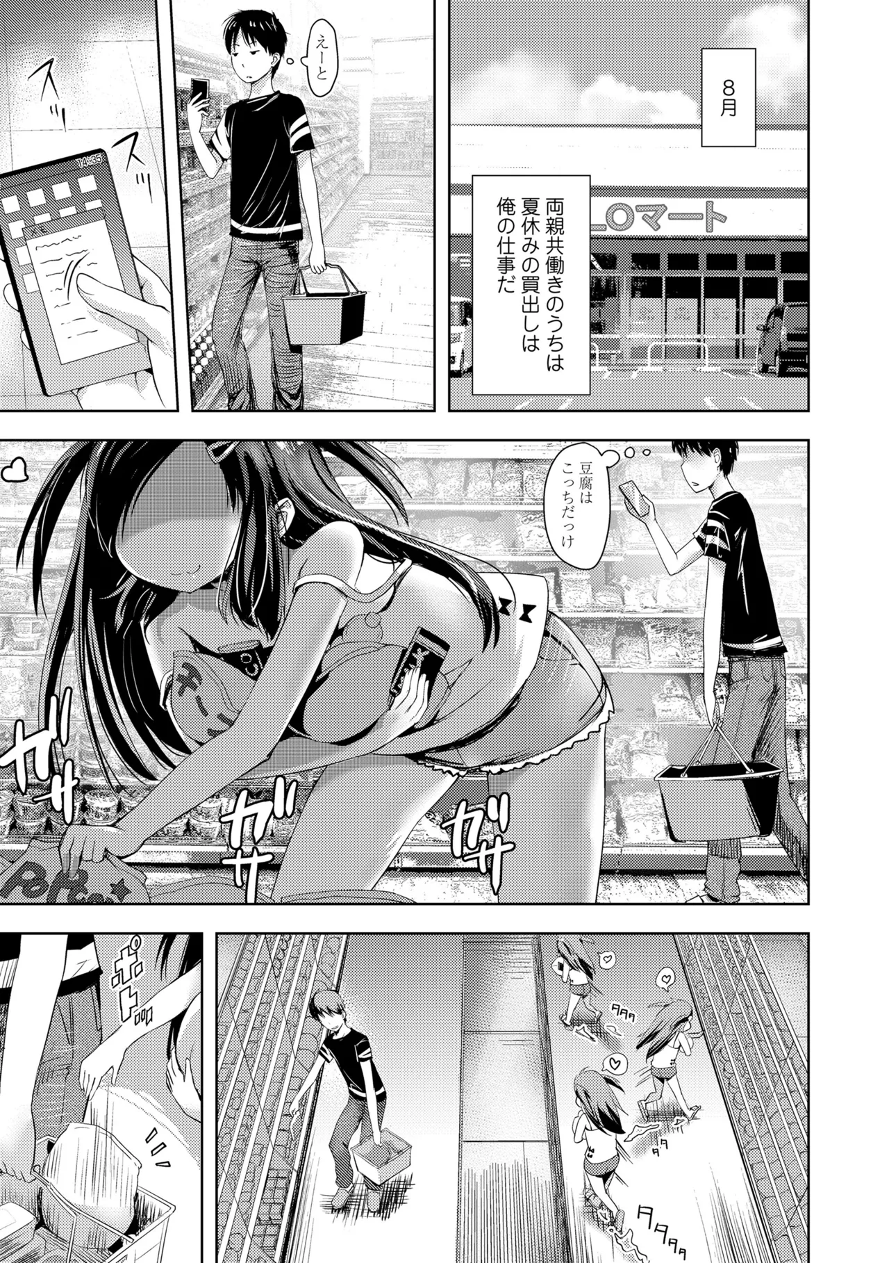 Ayakashi Enishi 2 - Page 137