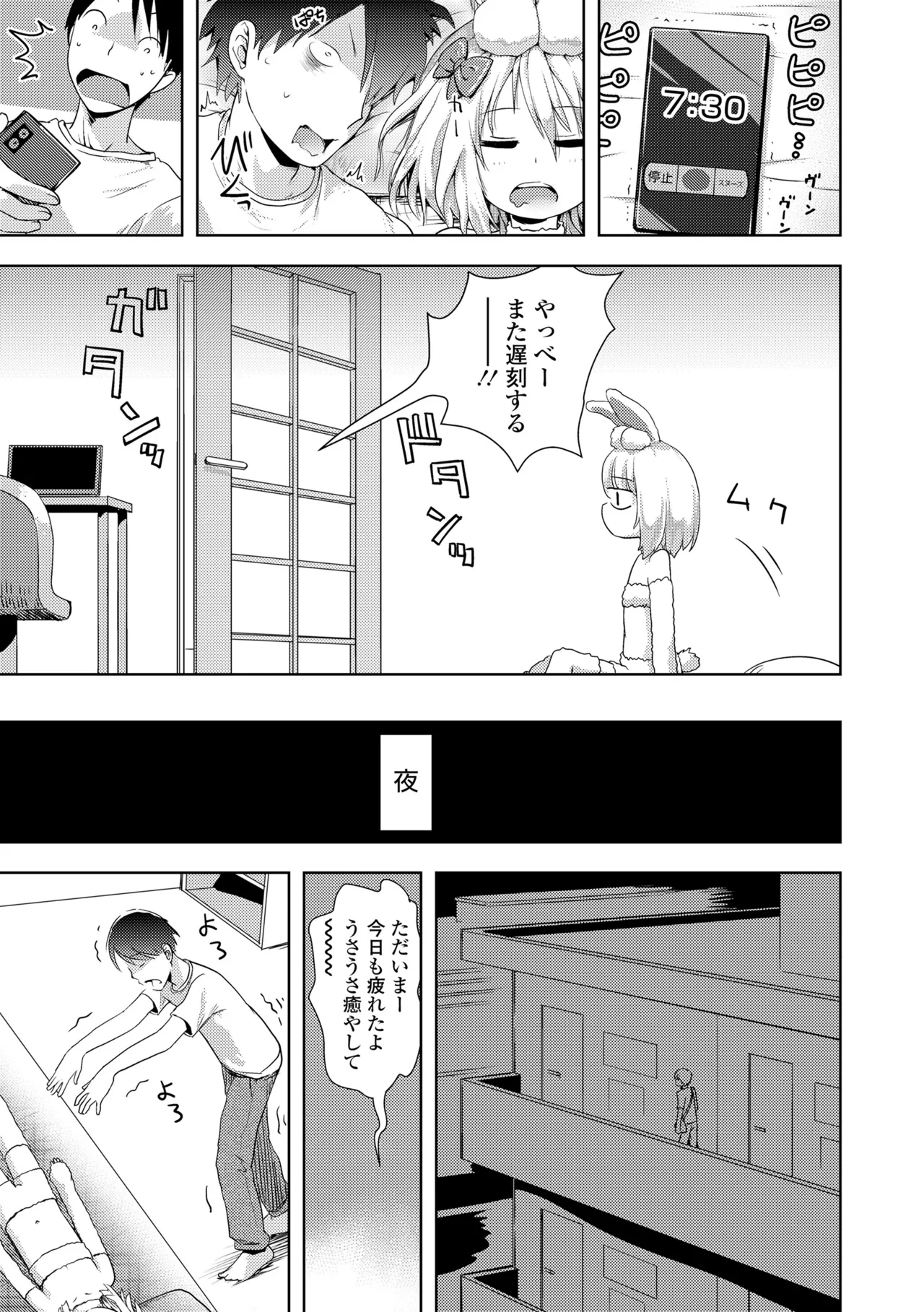 Ayakashi Enishi 2 - Page 99
