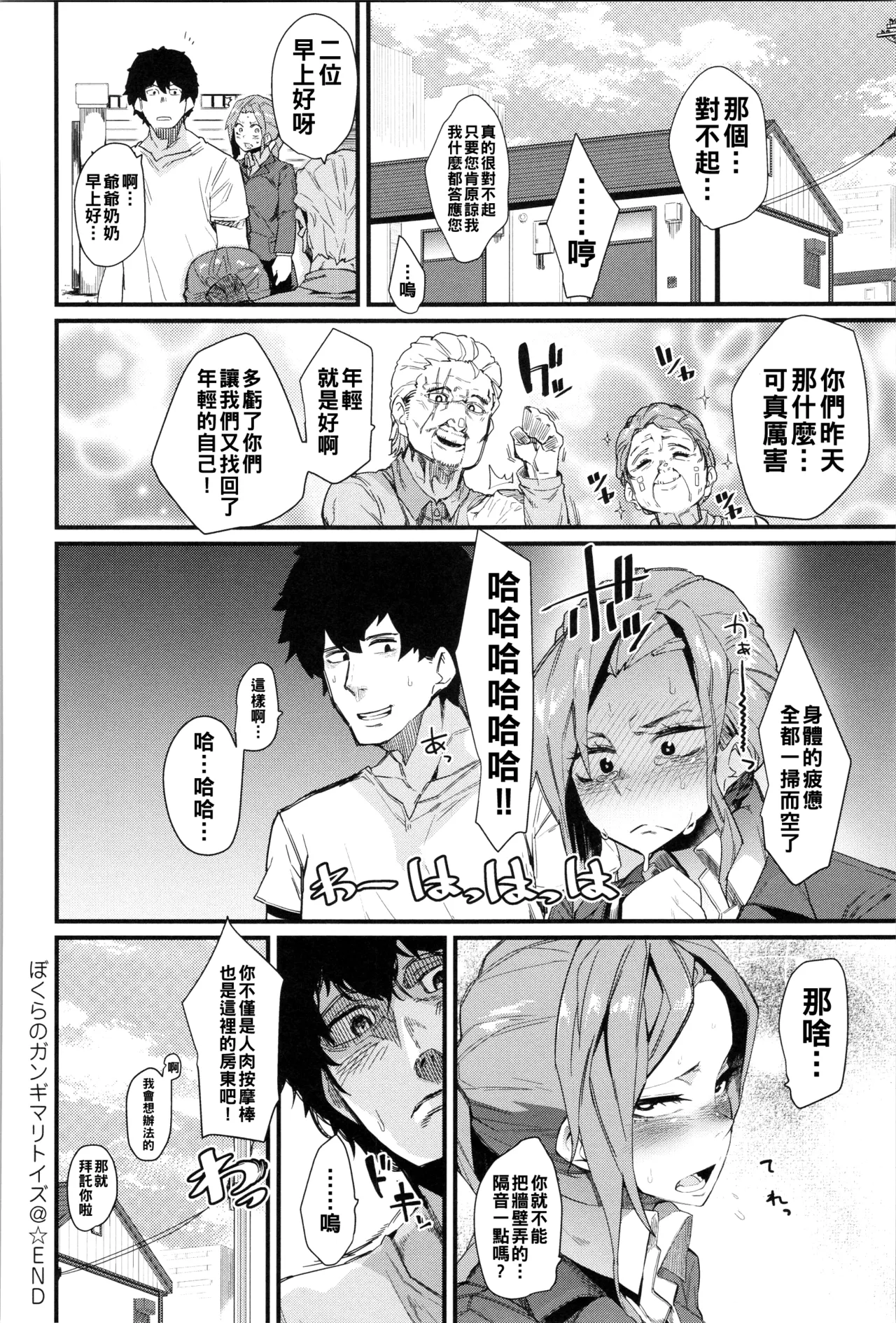Damasare Spiral - Page 117