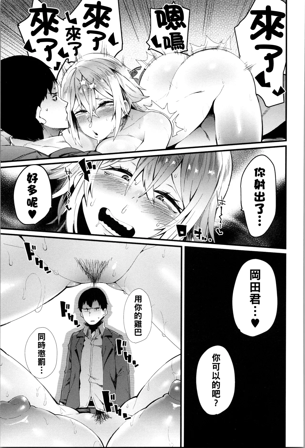 Damasare Spiral - Page 134
