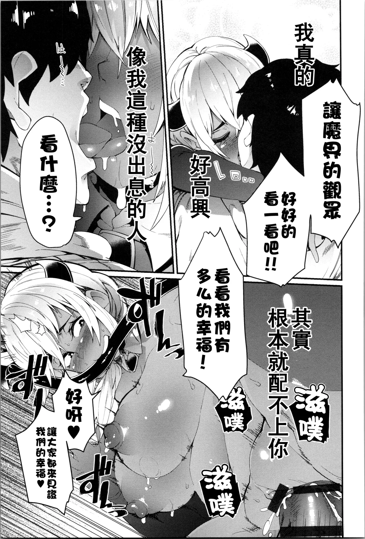 Damasare Spiral - Page 160