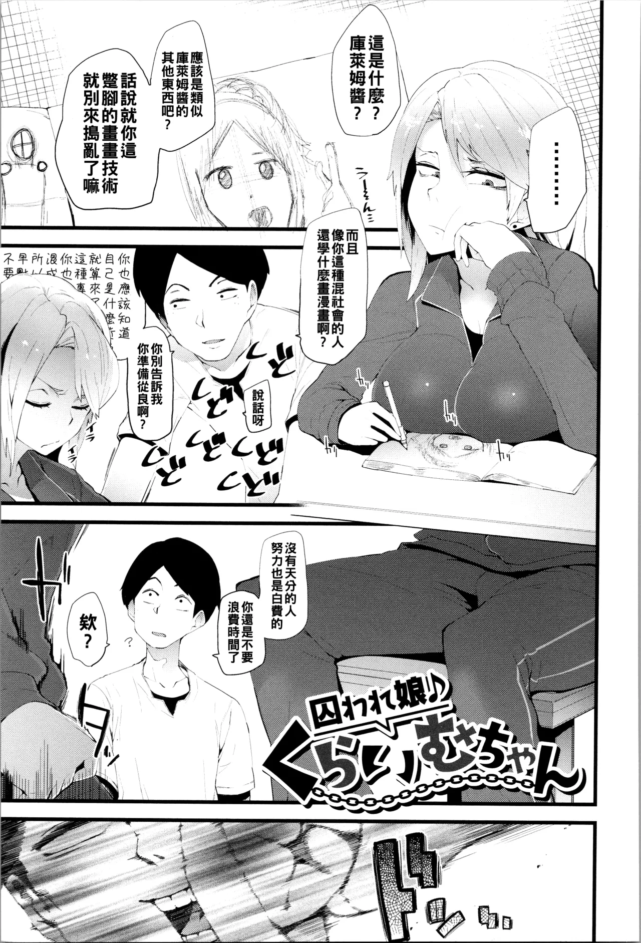 Damasare Spiral - Page 166