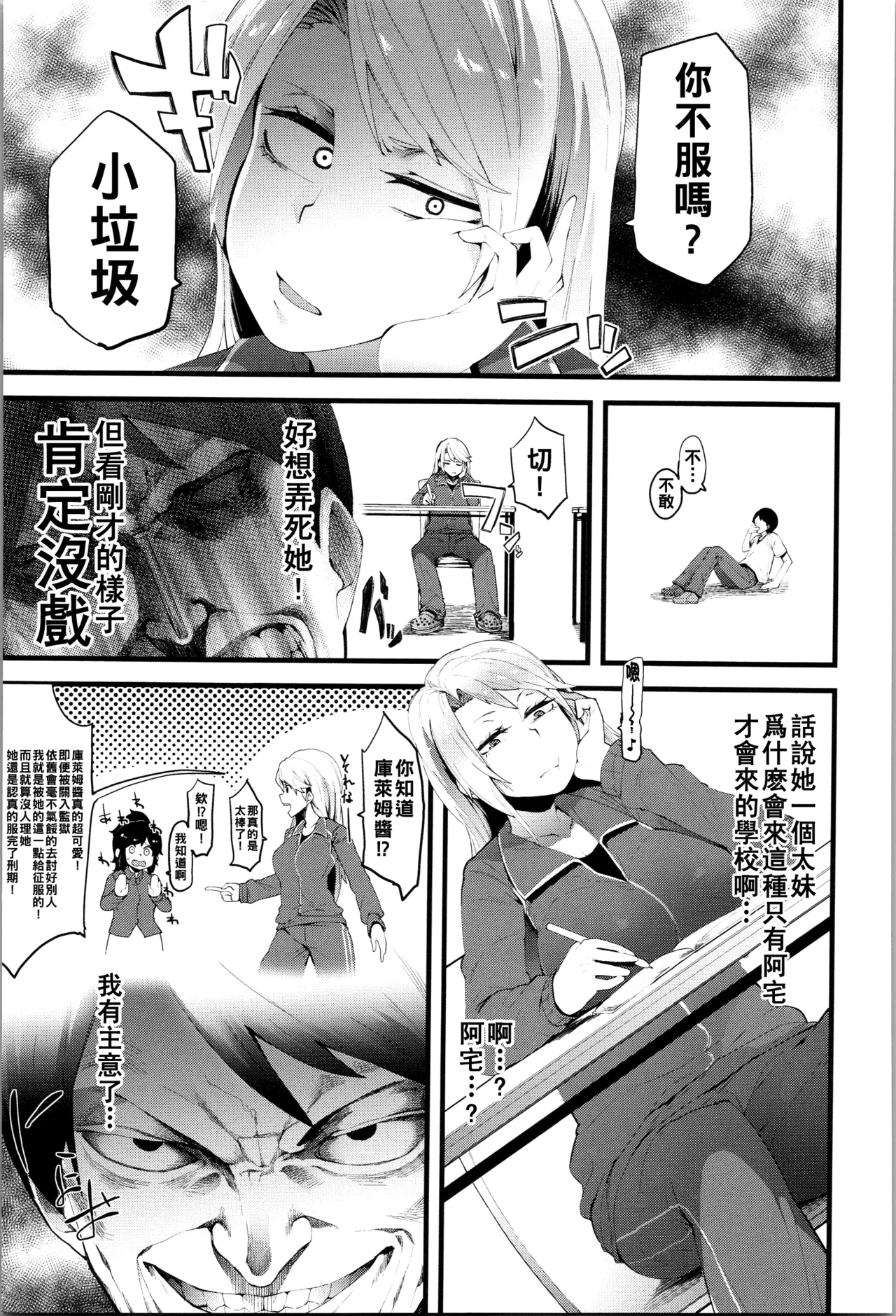 Damasare Spiral - Page 168