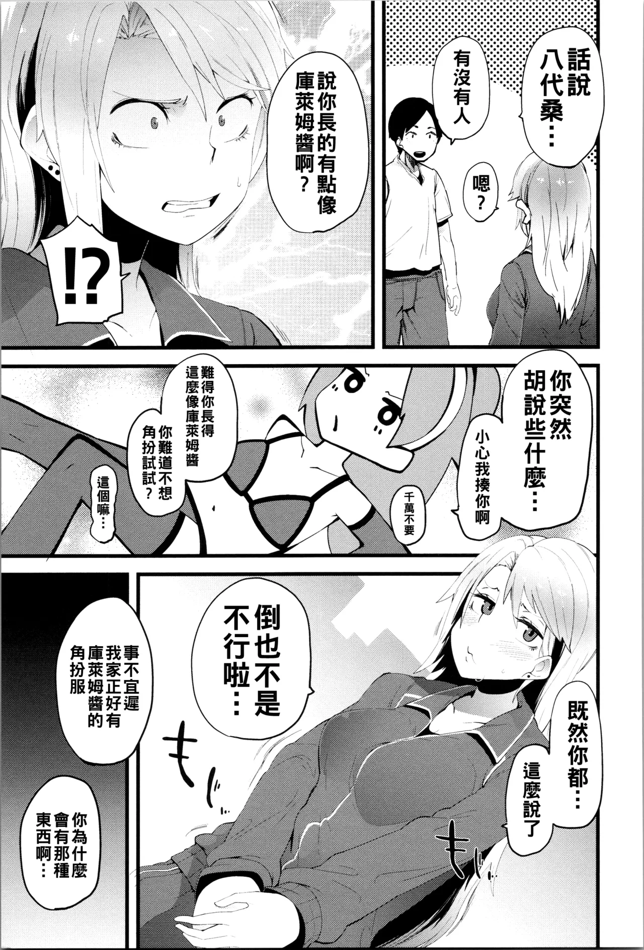 Damasare Spiral - Page 170