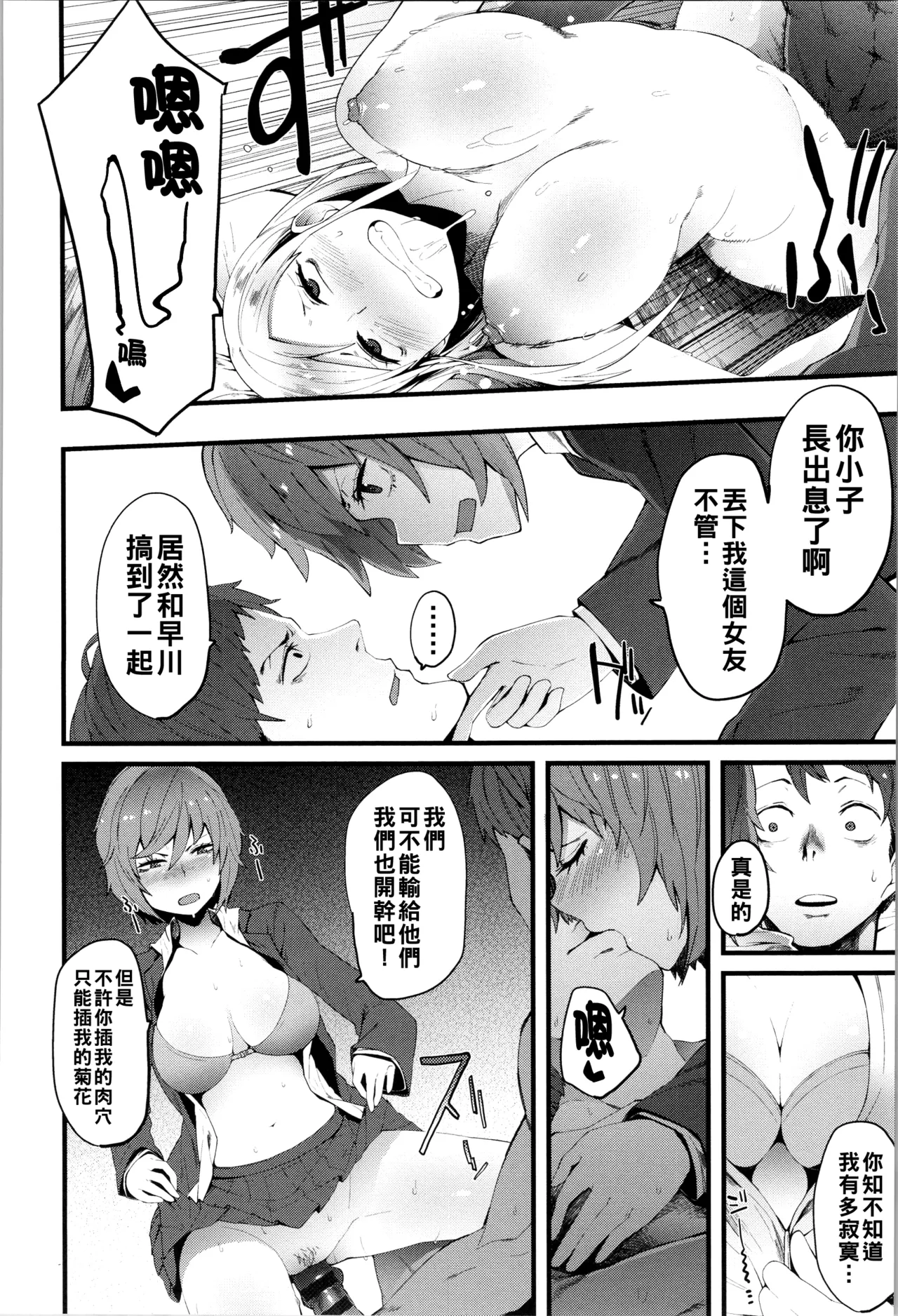 Damasare Spiral - Page 201