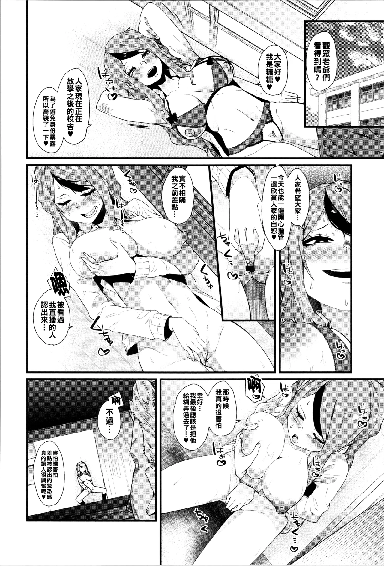 Damasare Spiral - Page 59