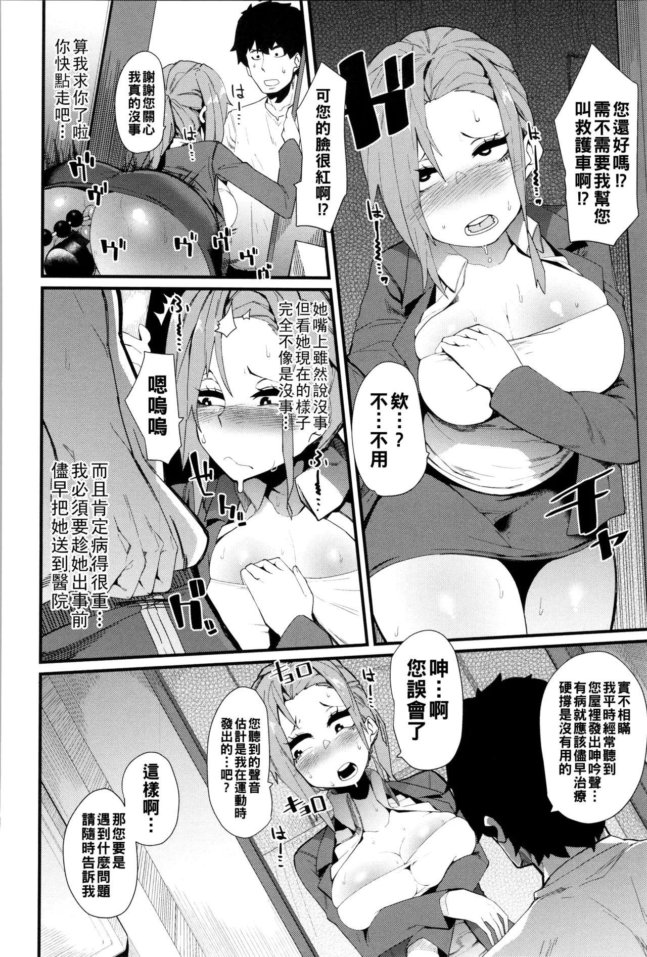 Damasare Spiral - Page 99
