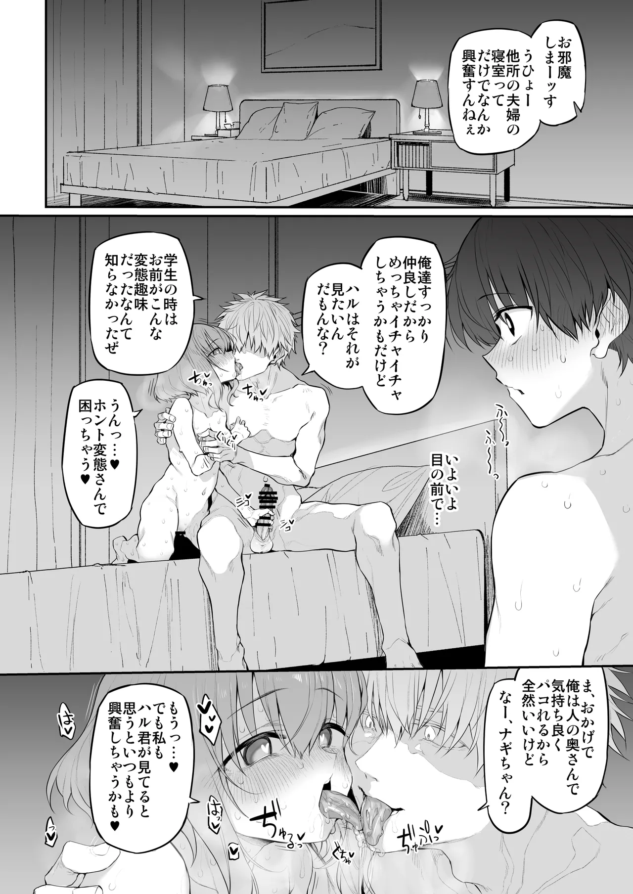 Marked-girls Origin Collection Vol.3 - Page 18