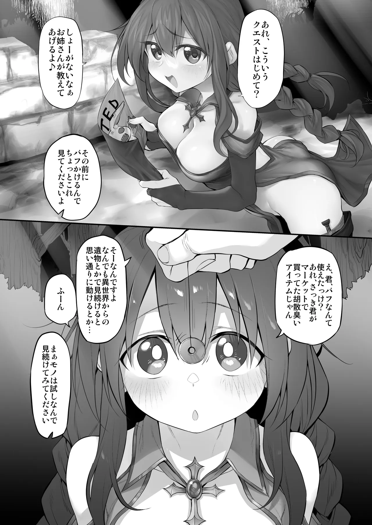 Marked-girls Origin Collection Vol.3 - Page 30