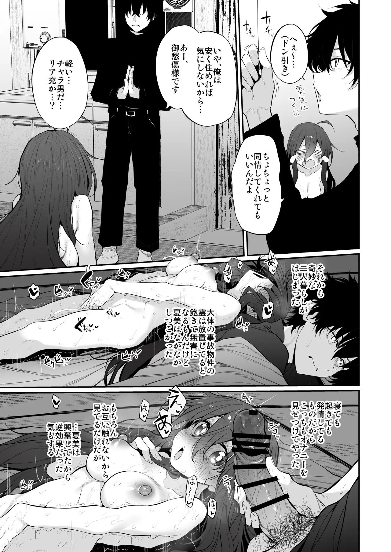 Marked-girls Origin Collection Vol.3 - Page 55