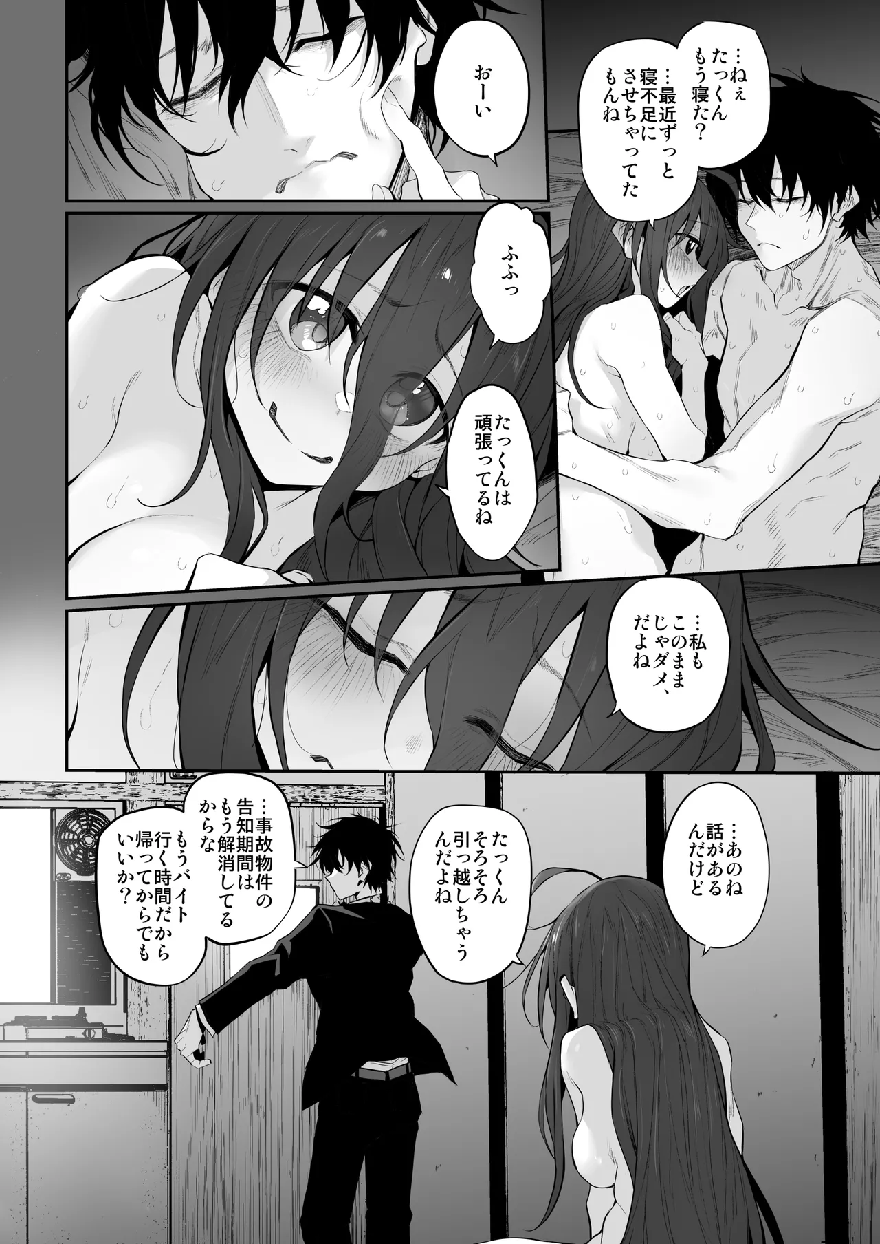 Marked-girls Origin Collection Vol.3 - Page 64