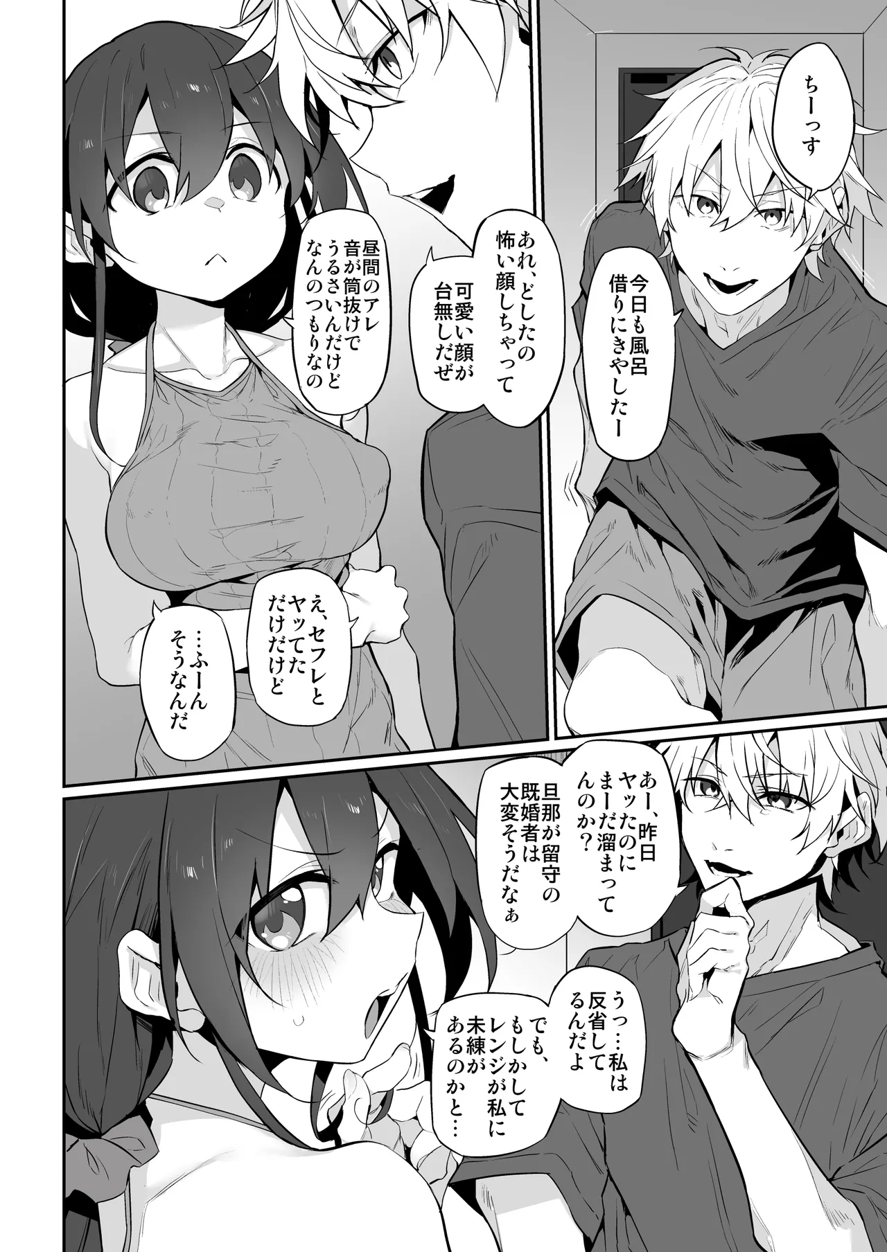 Marked-girls Origin Collection Vol.3 - Page 84