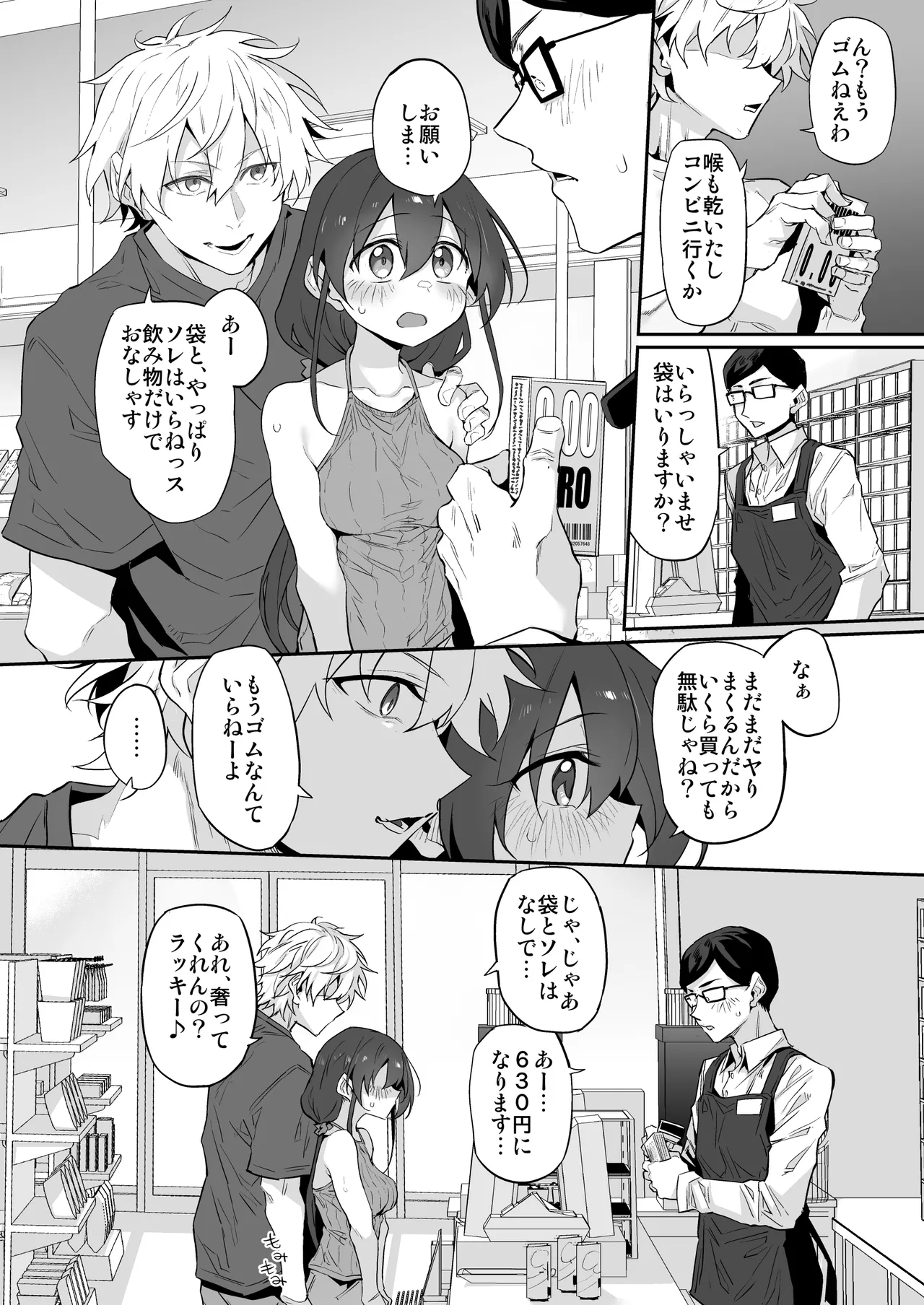 Marked-girls Origin Collection Vol.3 - Page 90