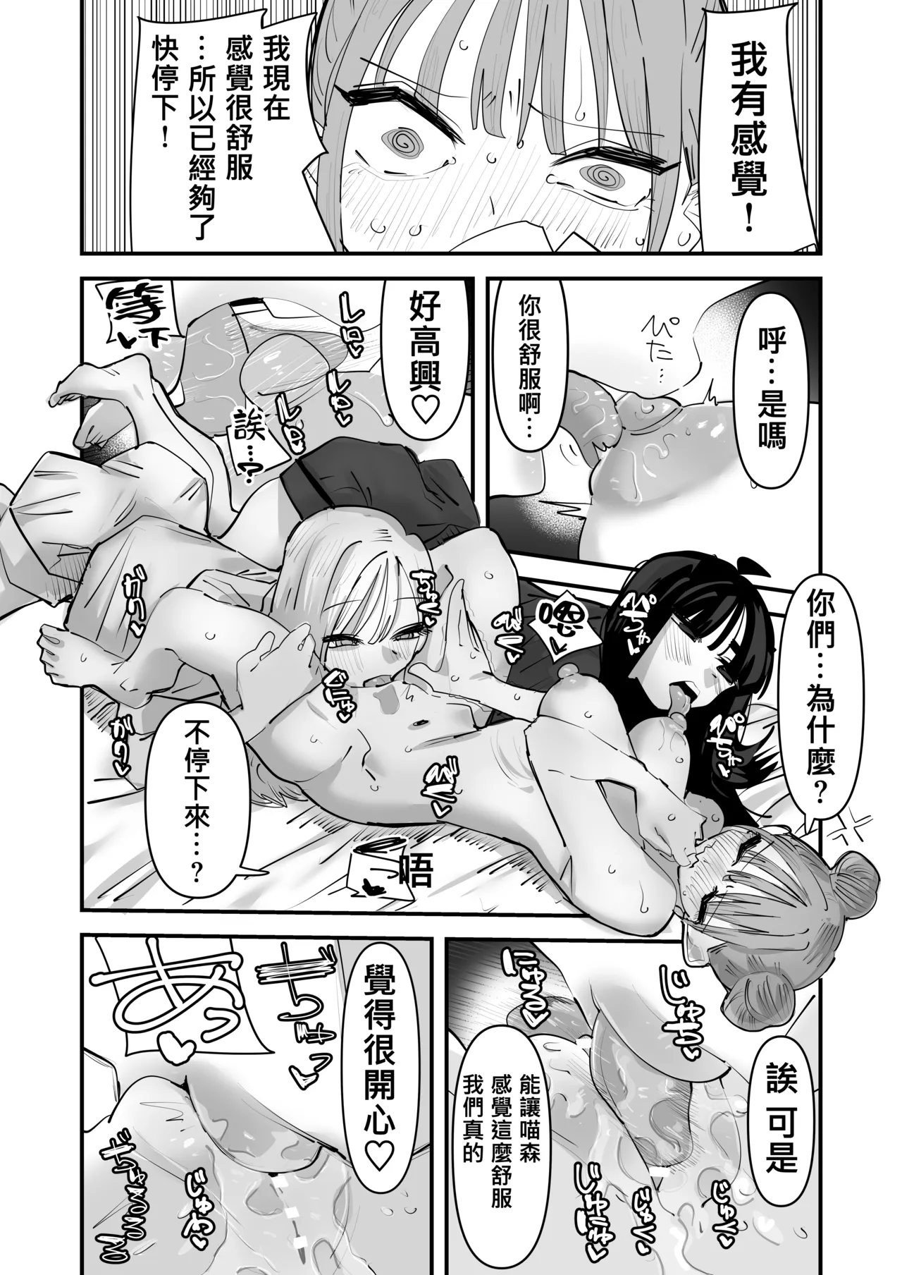 [Aweida] 總是被玩弄的她期待著更加色色的玩弄 [Chinese] [沒有漢化] （Ongoing） - Page 43