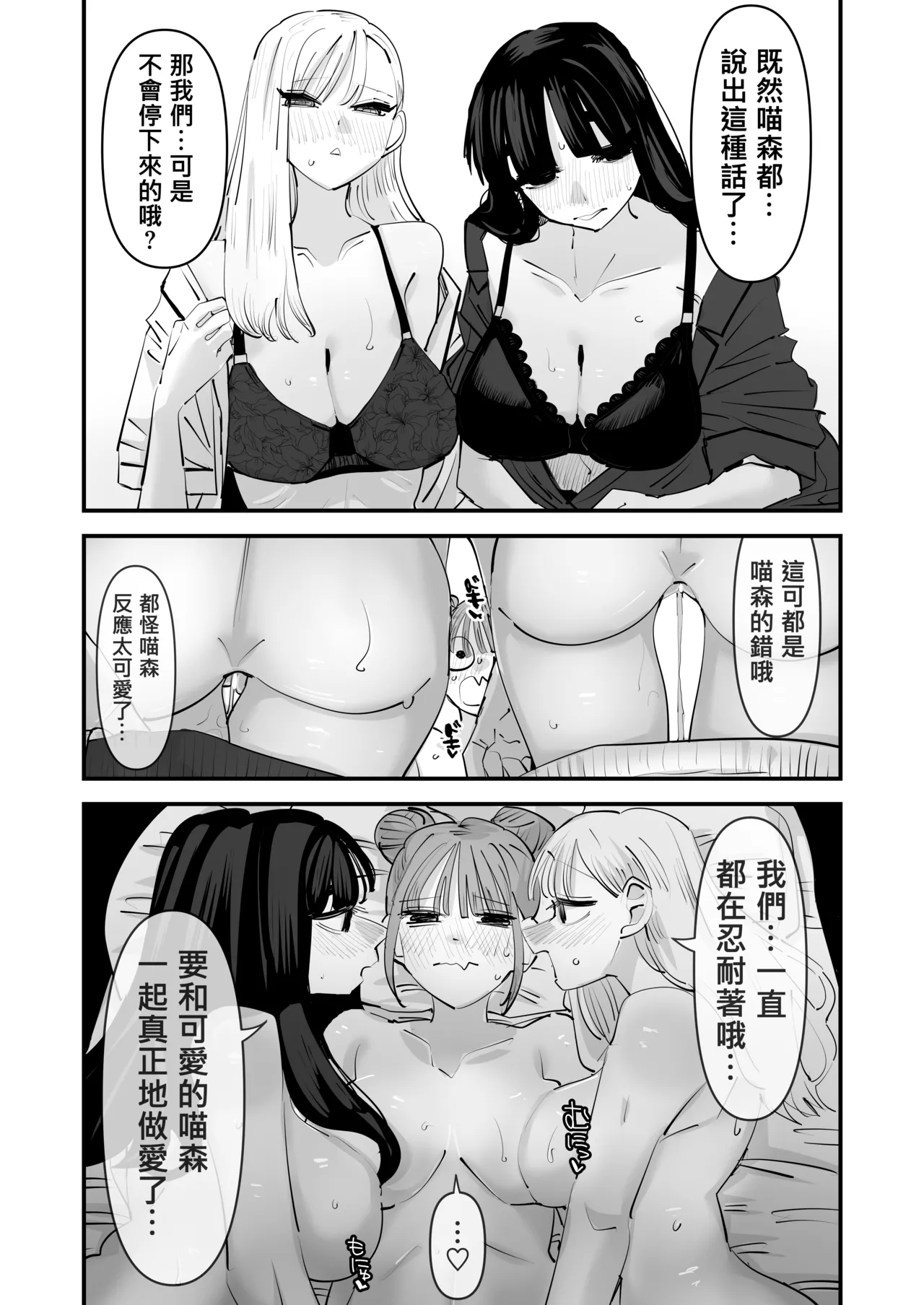 [Aweida] 總是被玩弄的她期待著更加色色的玩弄 [Chinese] [沒有漢化] （Ongoing） - Page 48