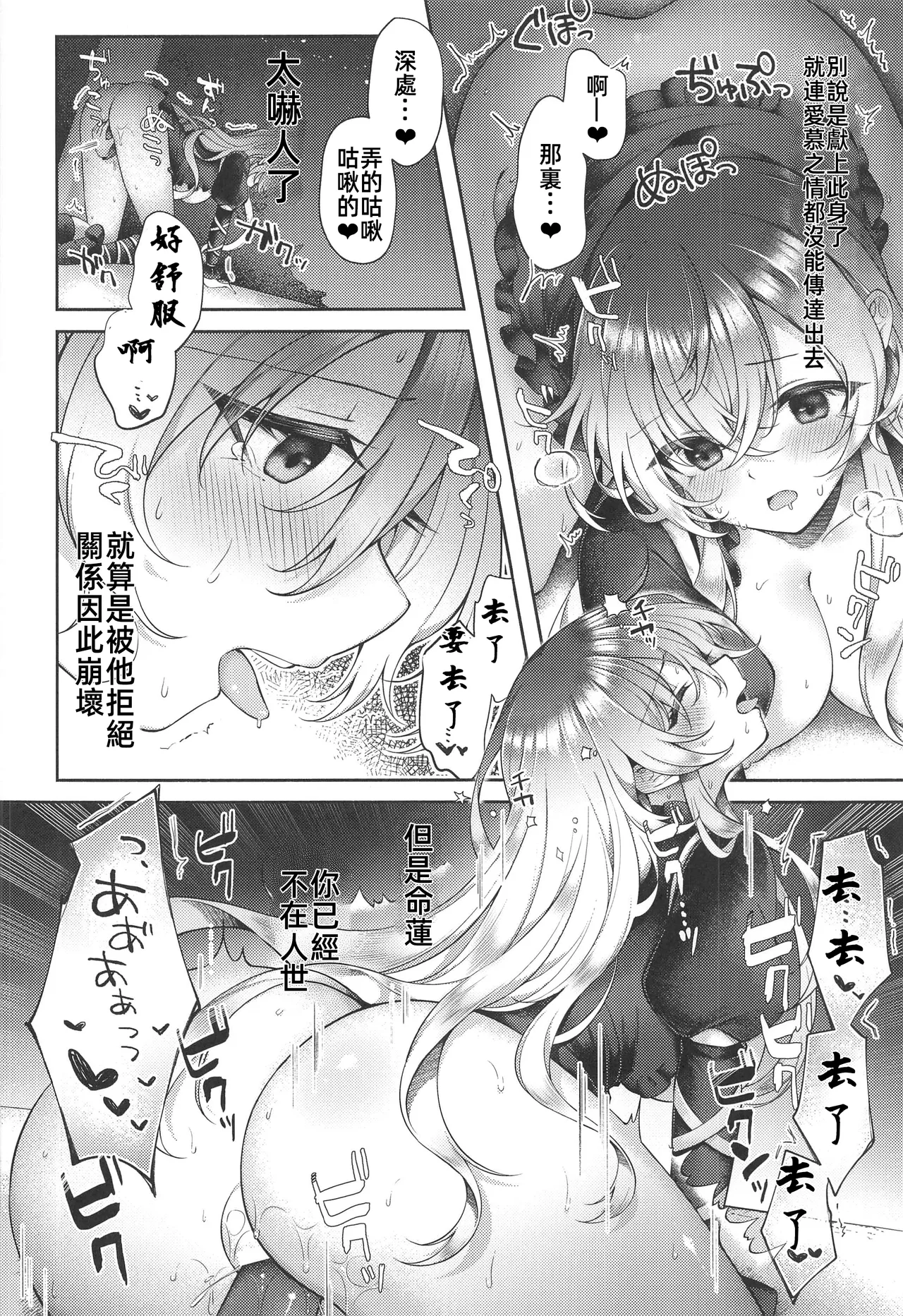 Hijiri Amagimi no Air Myouren | 聖尼姑的空想命蓮 - Page 15