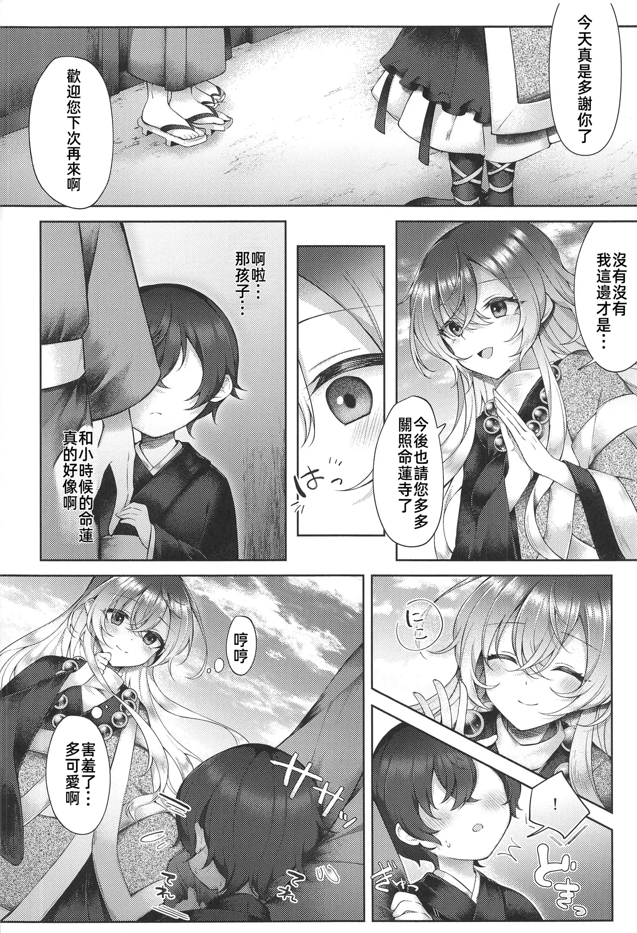 Preview page 7