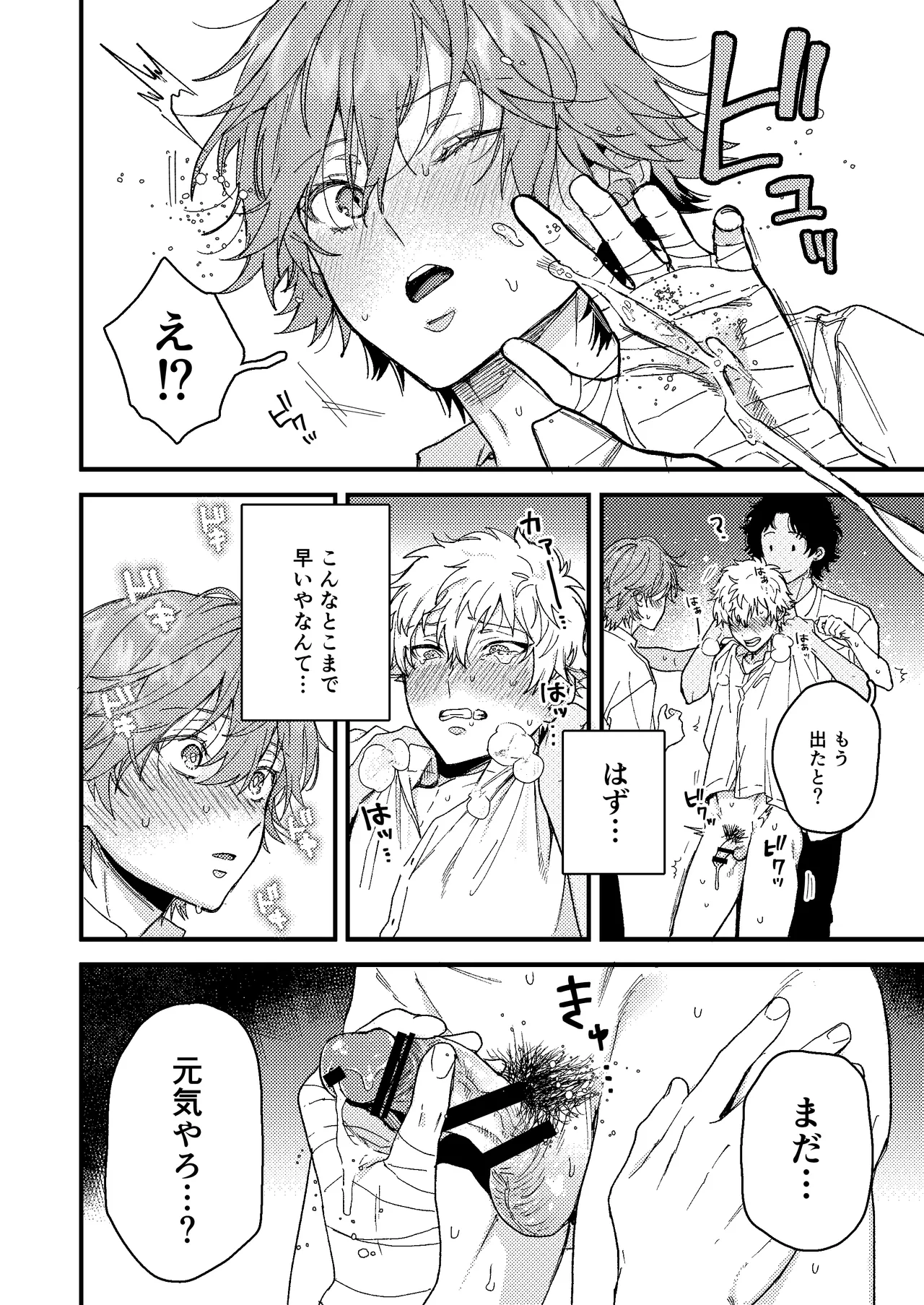Preview page 7