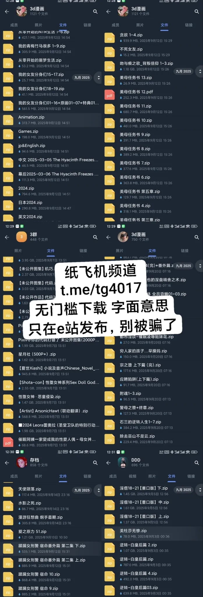 ［最初的神］斬·赤紅之瞳IF分支 1-3（r18g） - Page 11